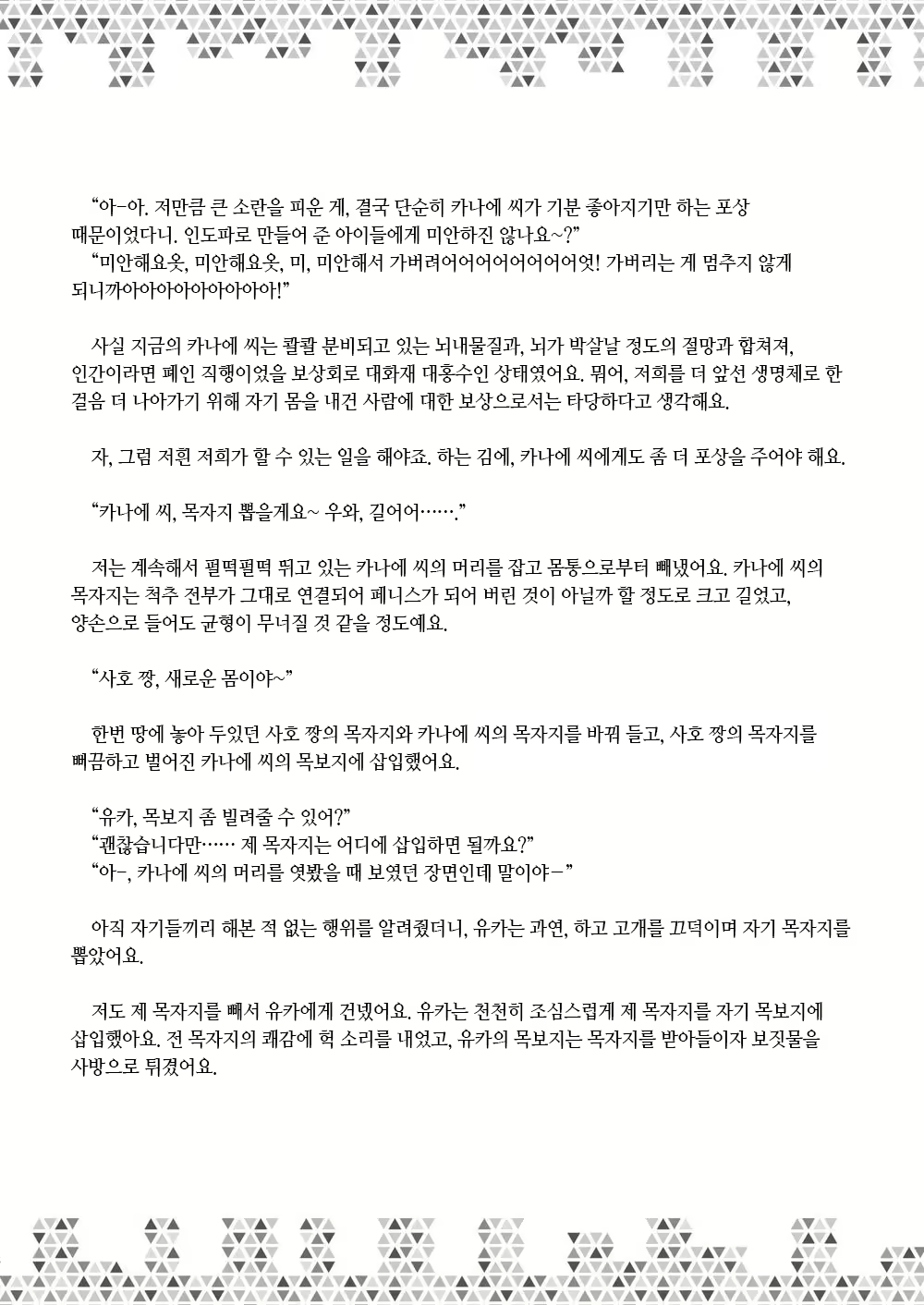 Content 3025687 - 225 페이지