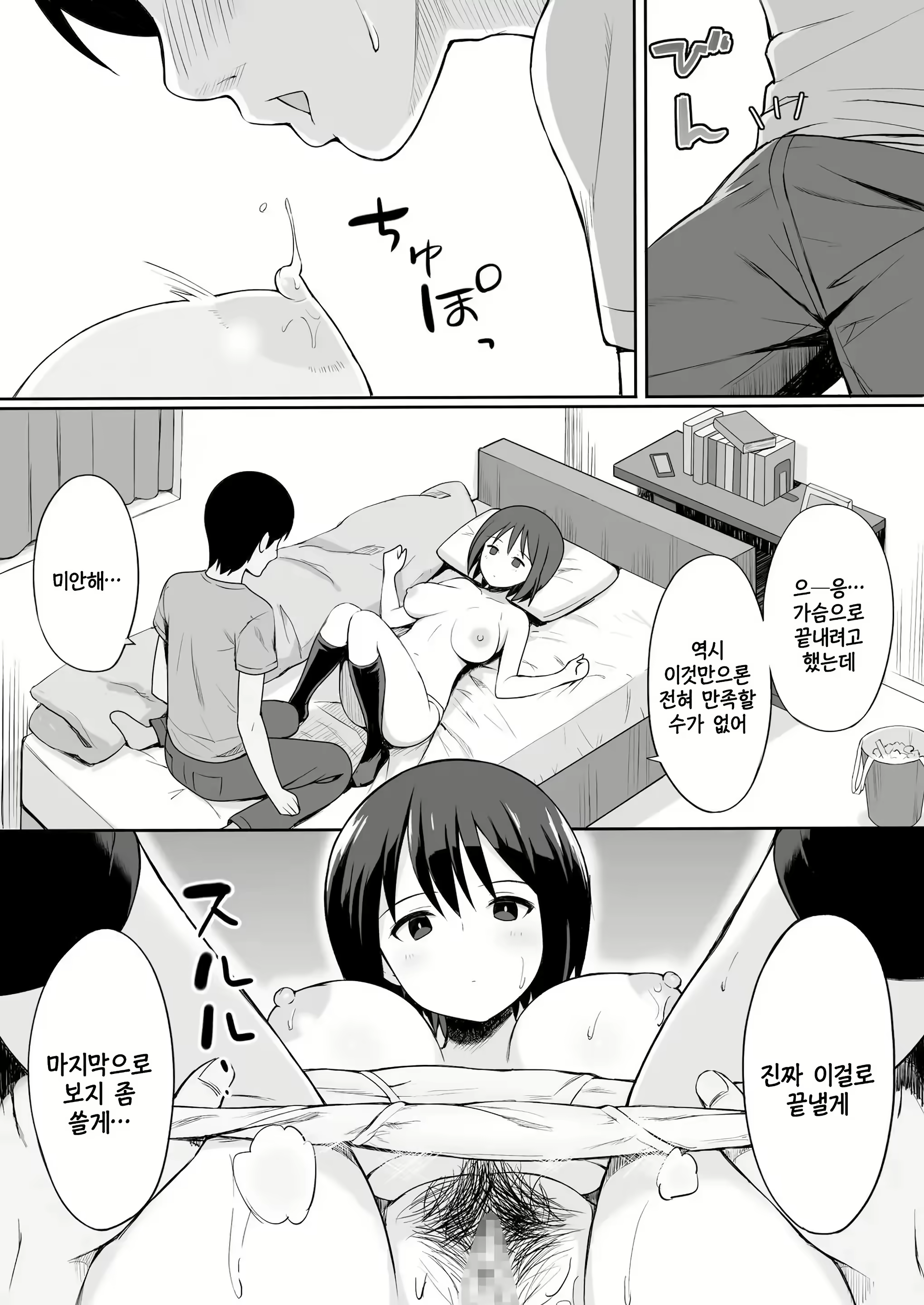Content 3025807 - 12 페이지