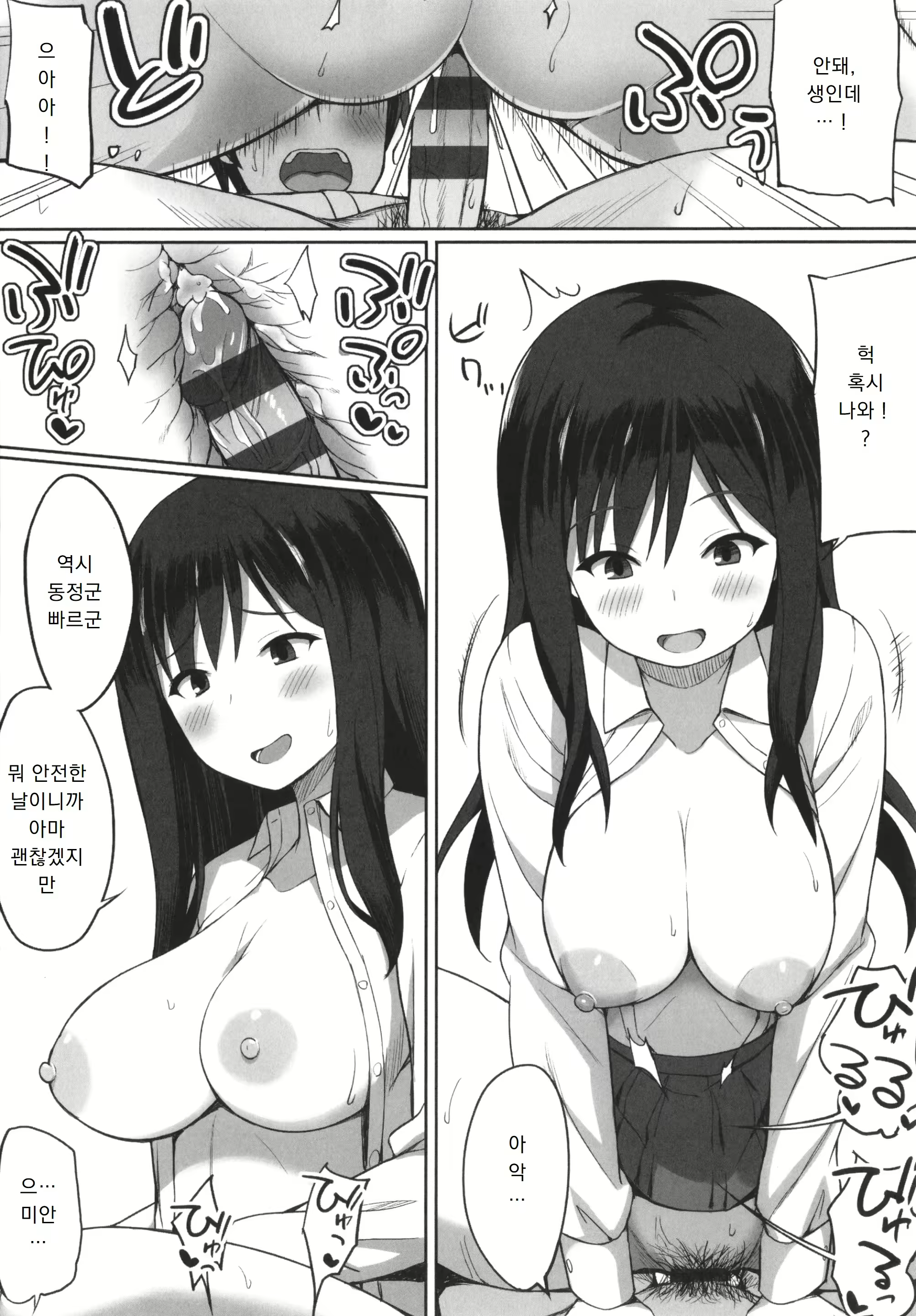 Content 3025807 - 179 페이지