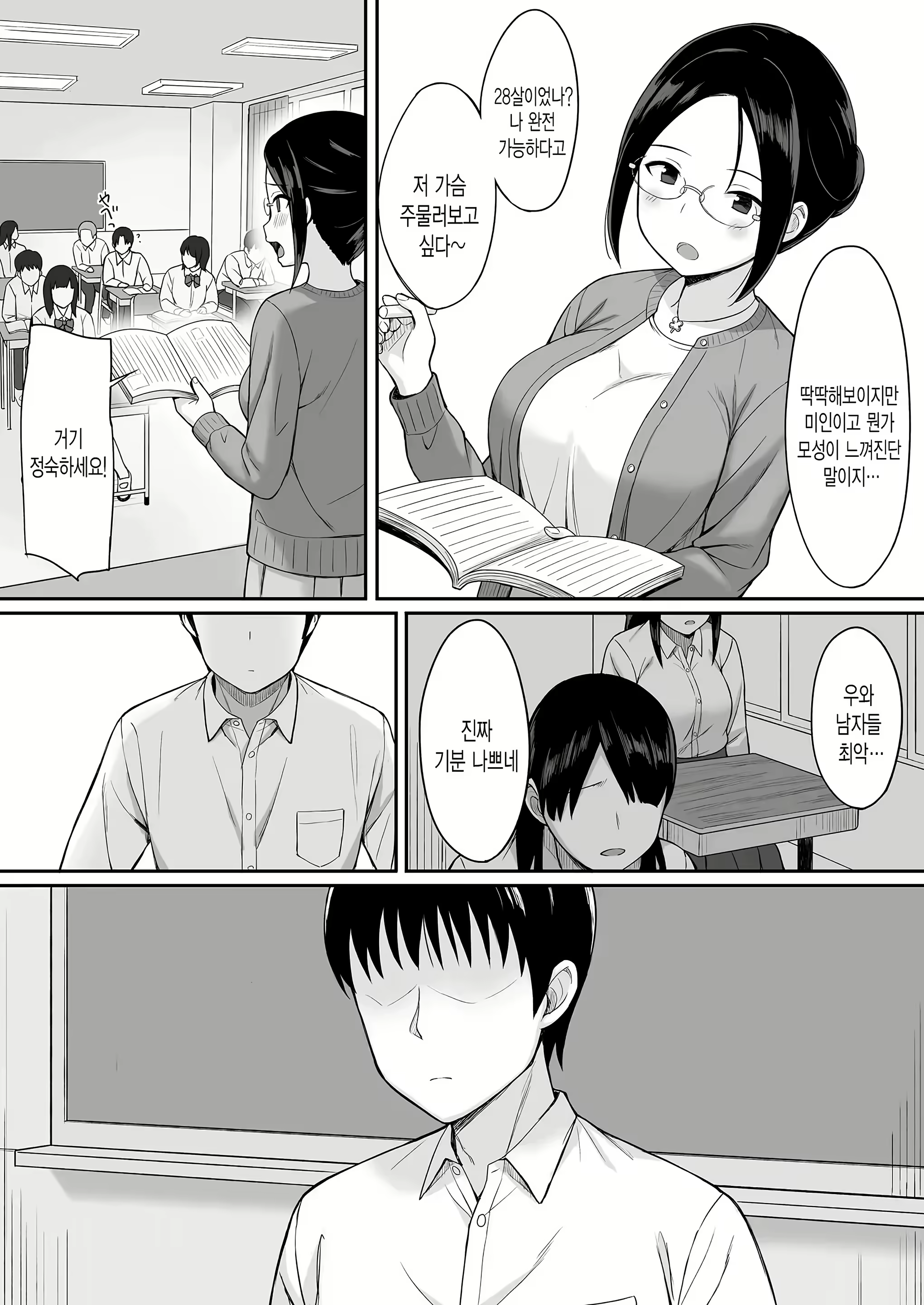 Content 3025807 - 72 페이지