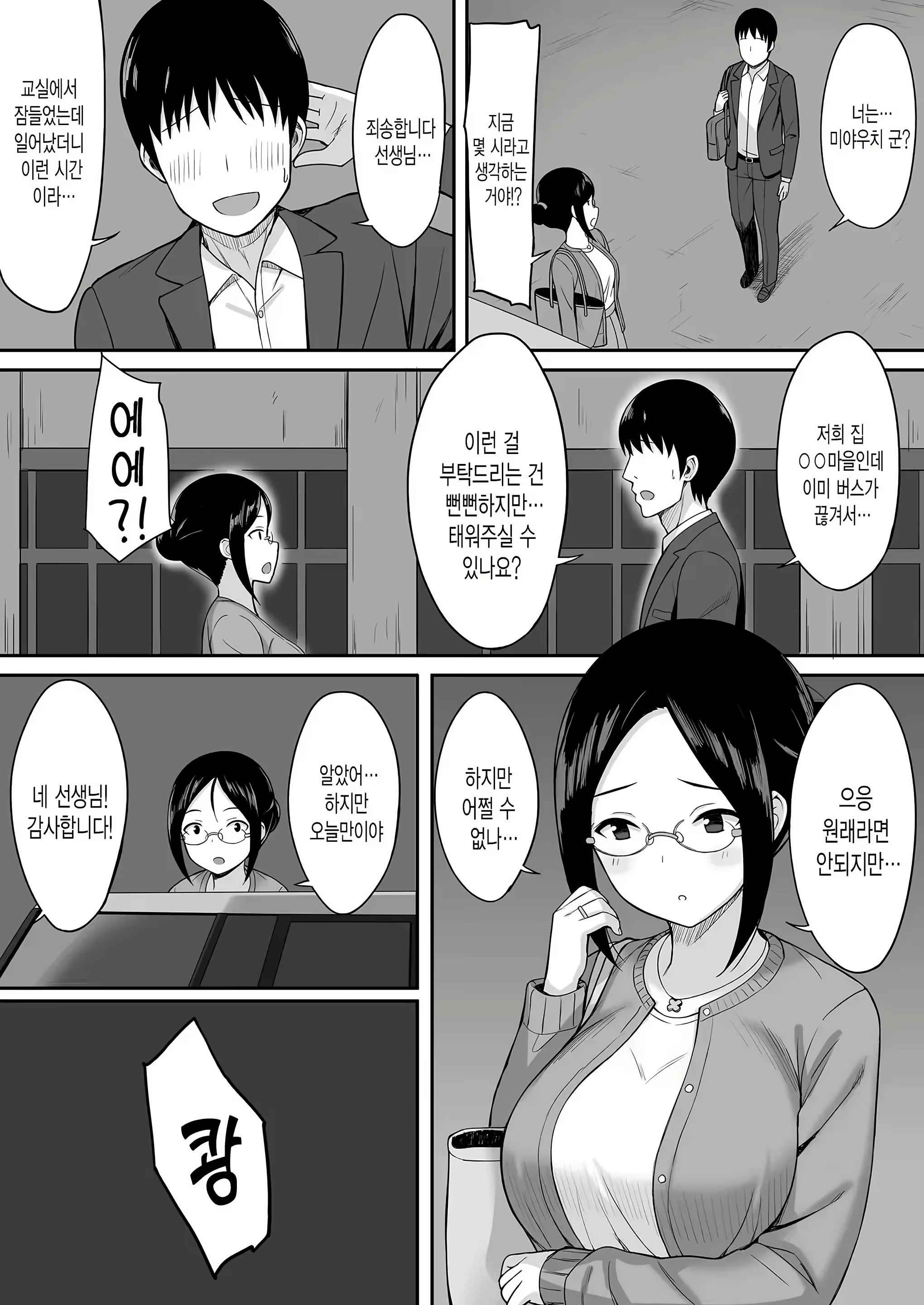 Content 3025807 - 74 페이지