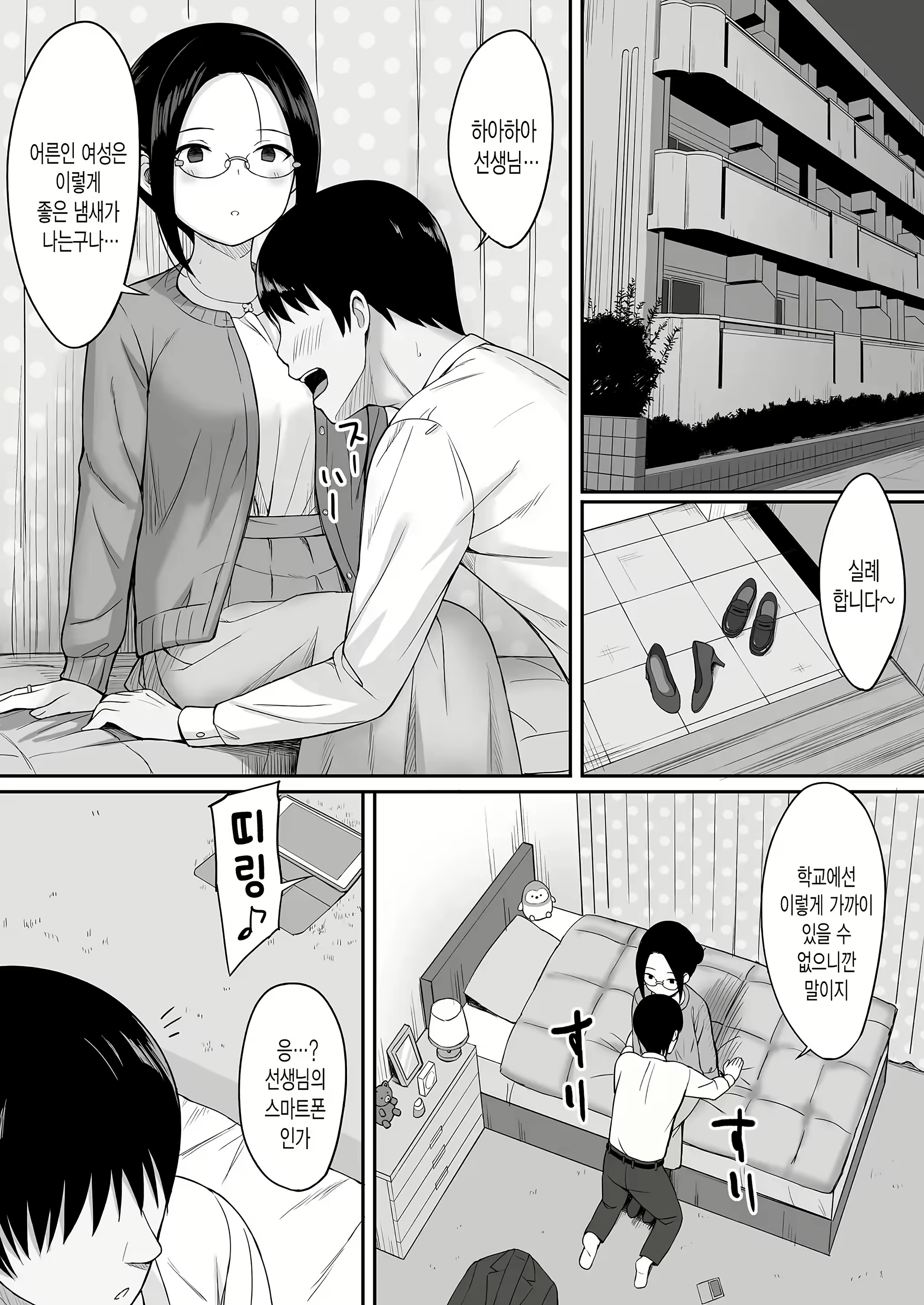 Content 3025807 - 76 페이지