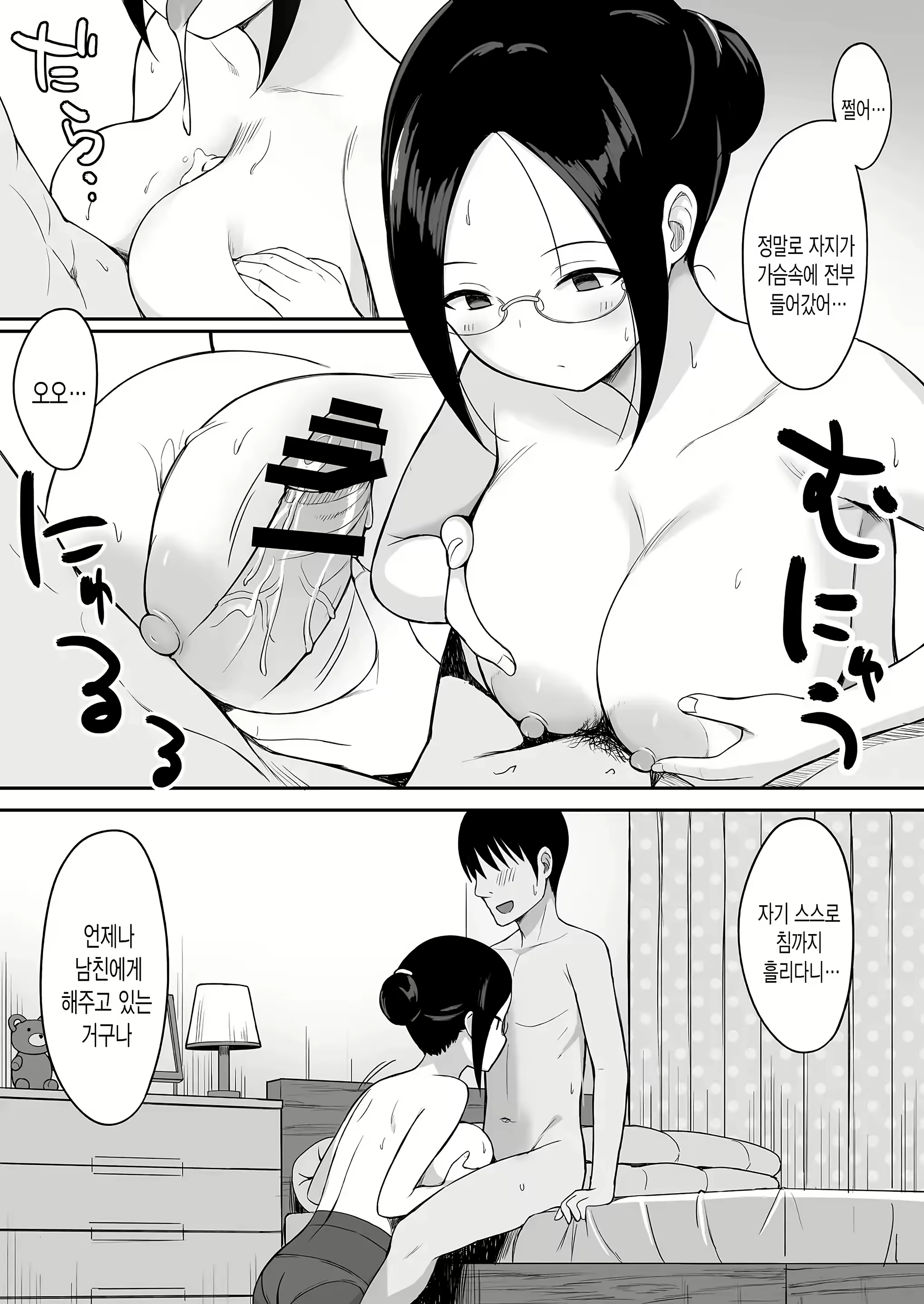 Content 3025807 - 79 페이지