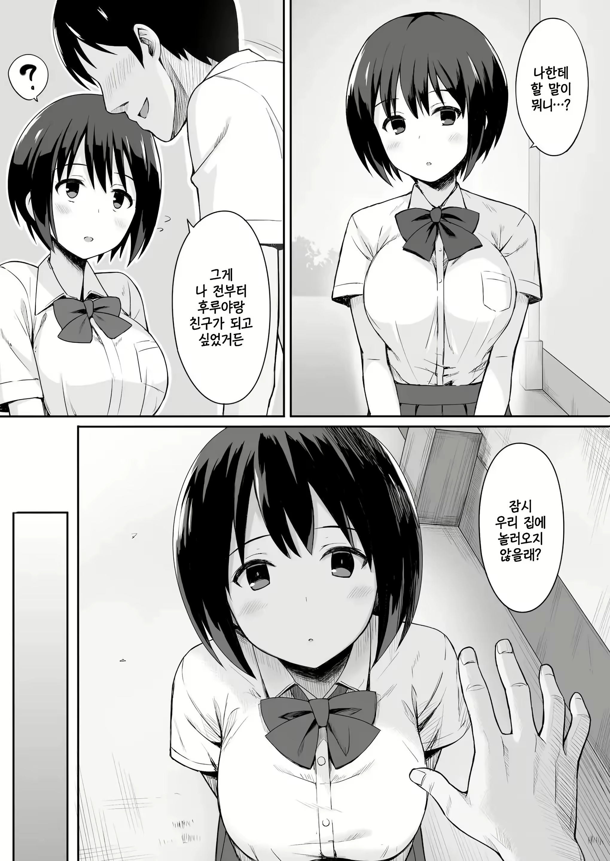 Content 3025807 - 8 페이지