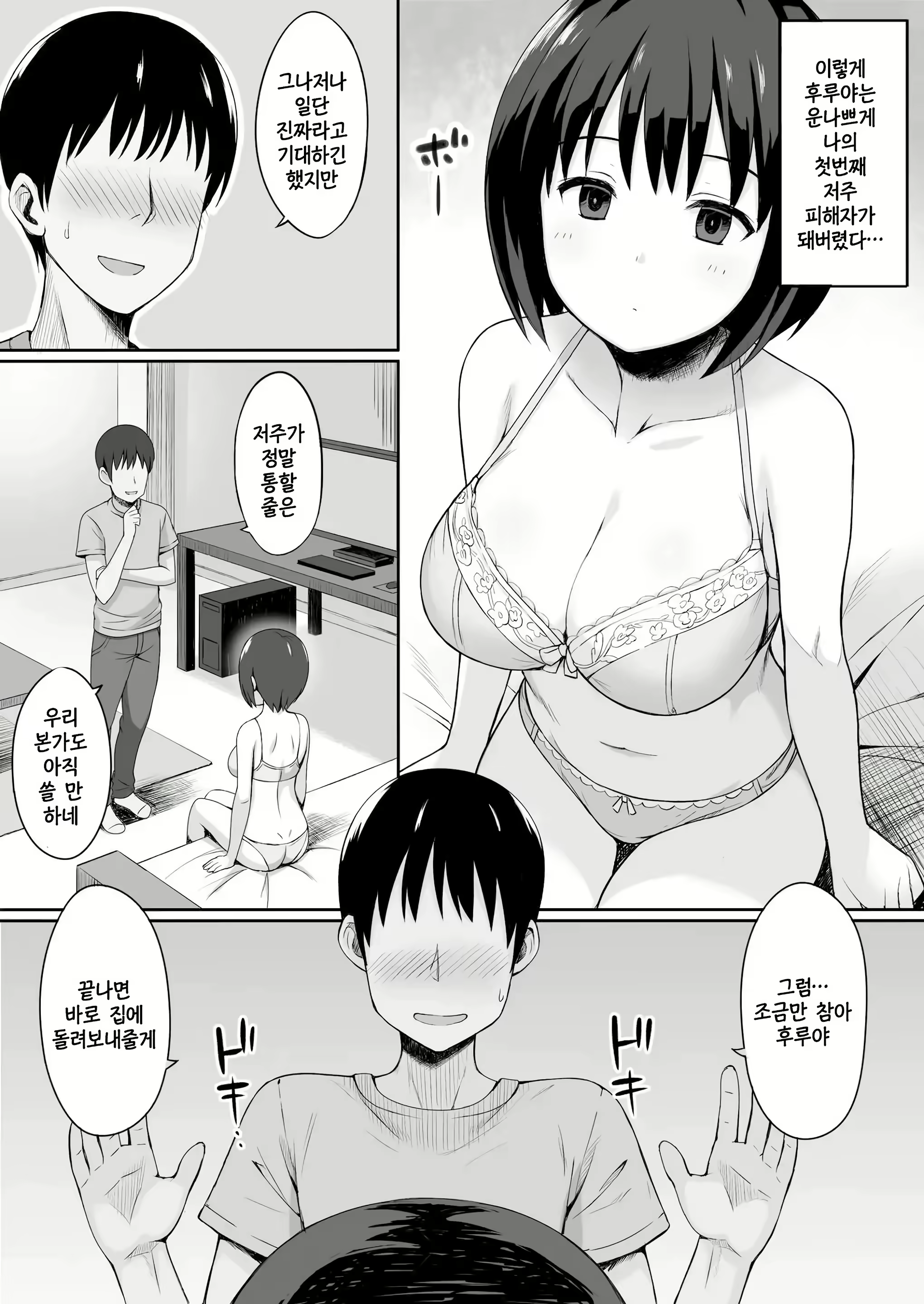 Content 3025807 - 9 페이지