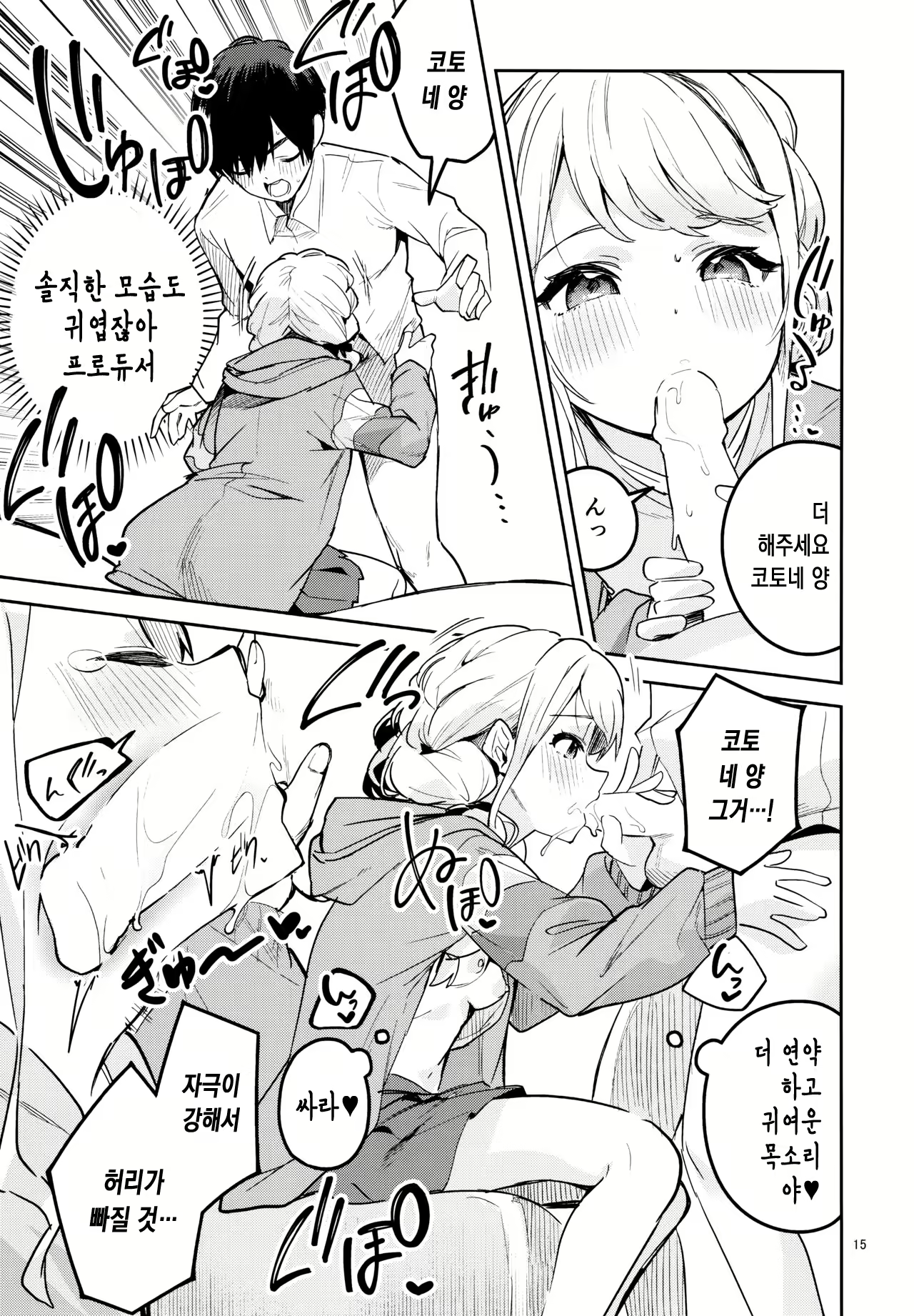 Content 3025838 - 15 페이지
