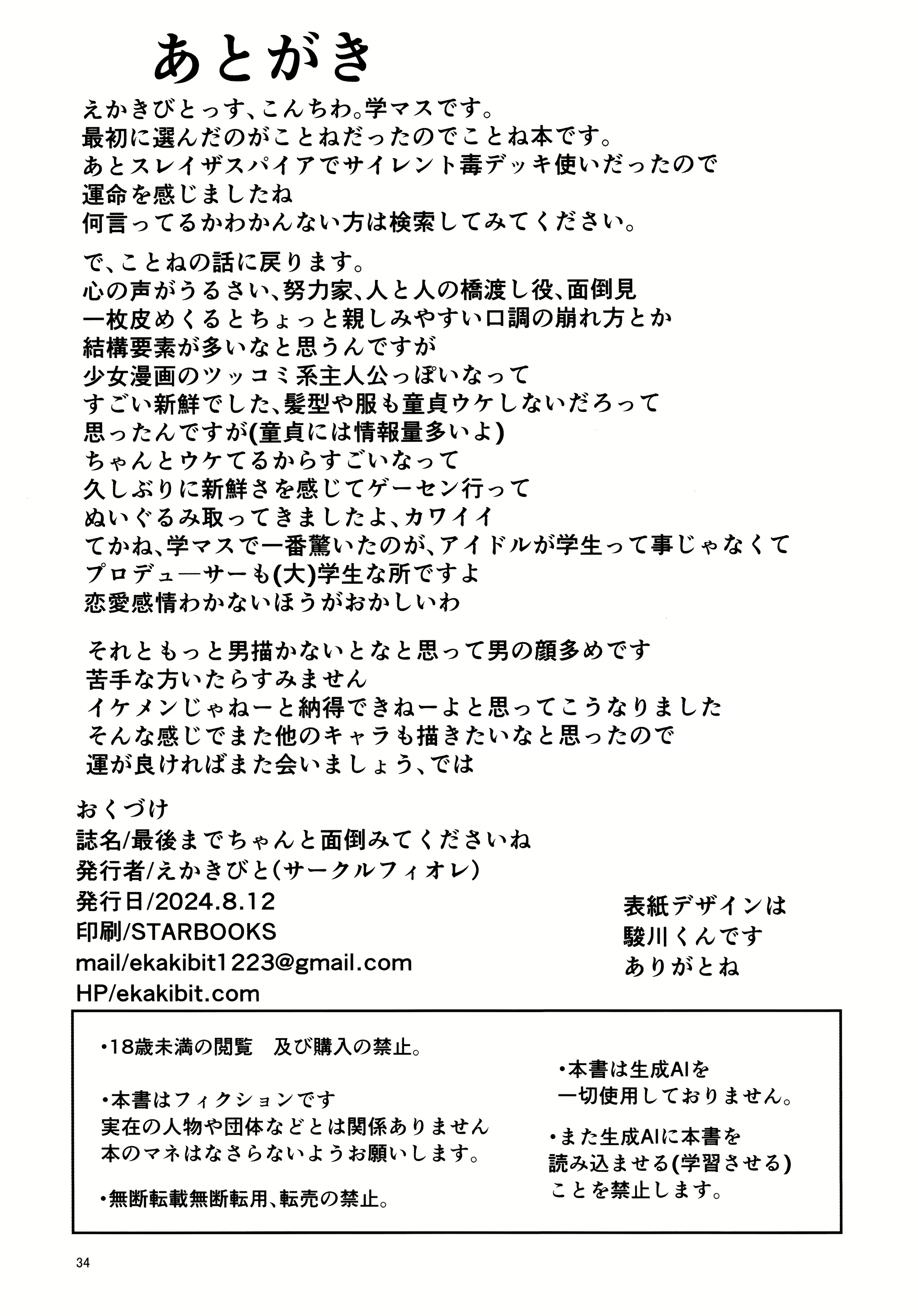Content 3025838 - 34 페이지