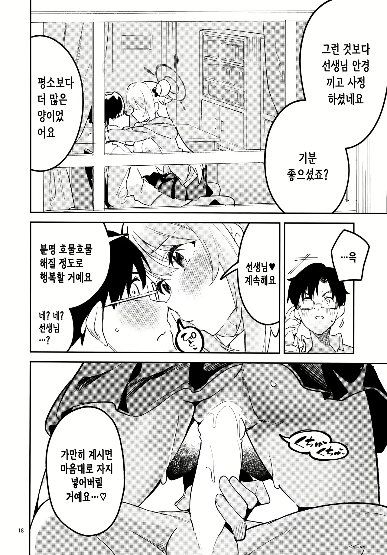 Content 3025908 - 17 페이지