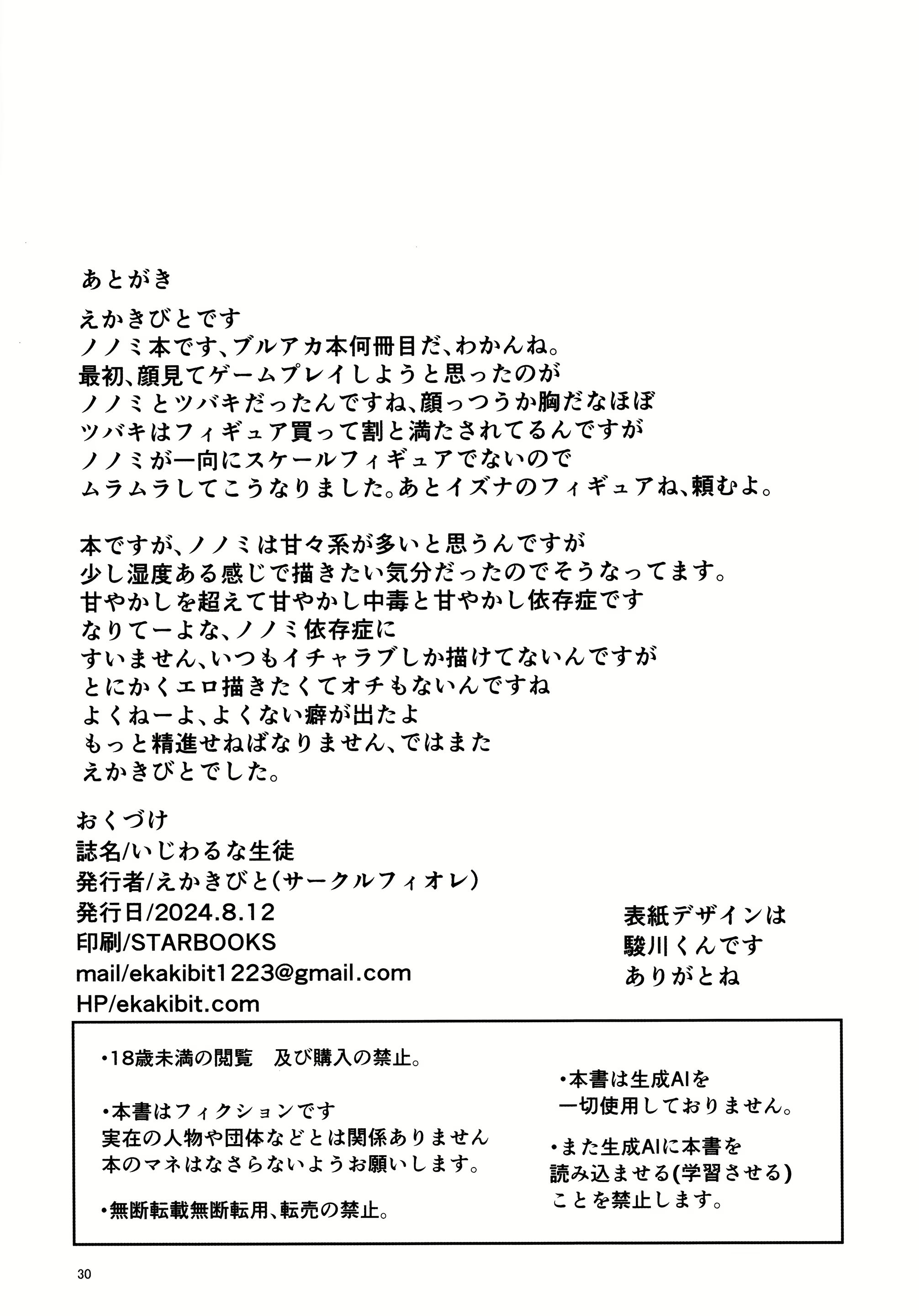 Content 3025908 - 29 페이지