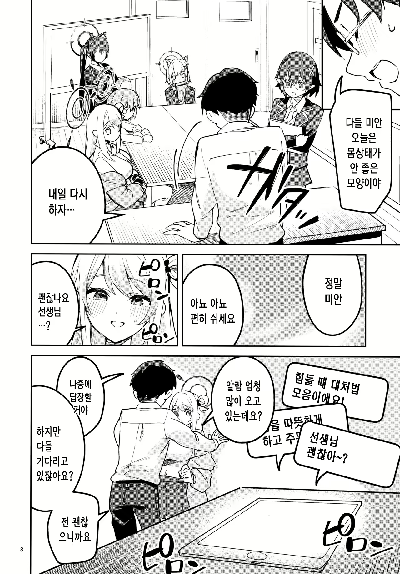 Content 3025908 - 7 페이지