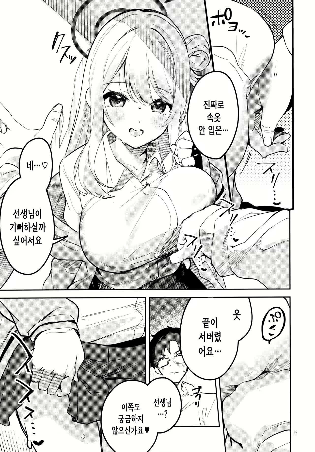 Content 3025908 - 8 페이지