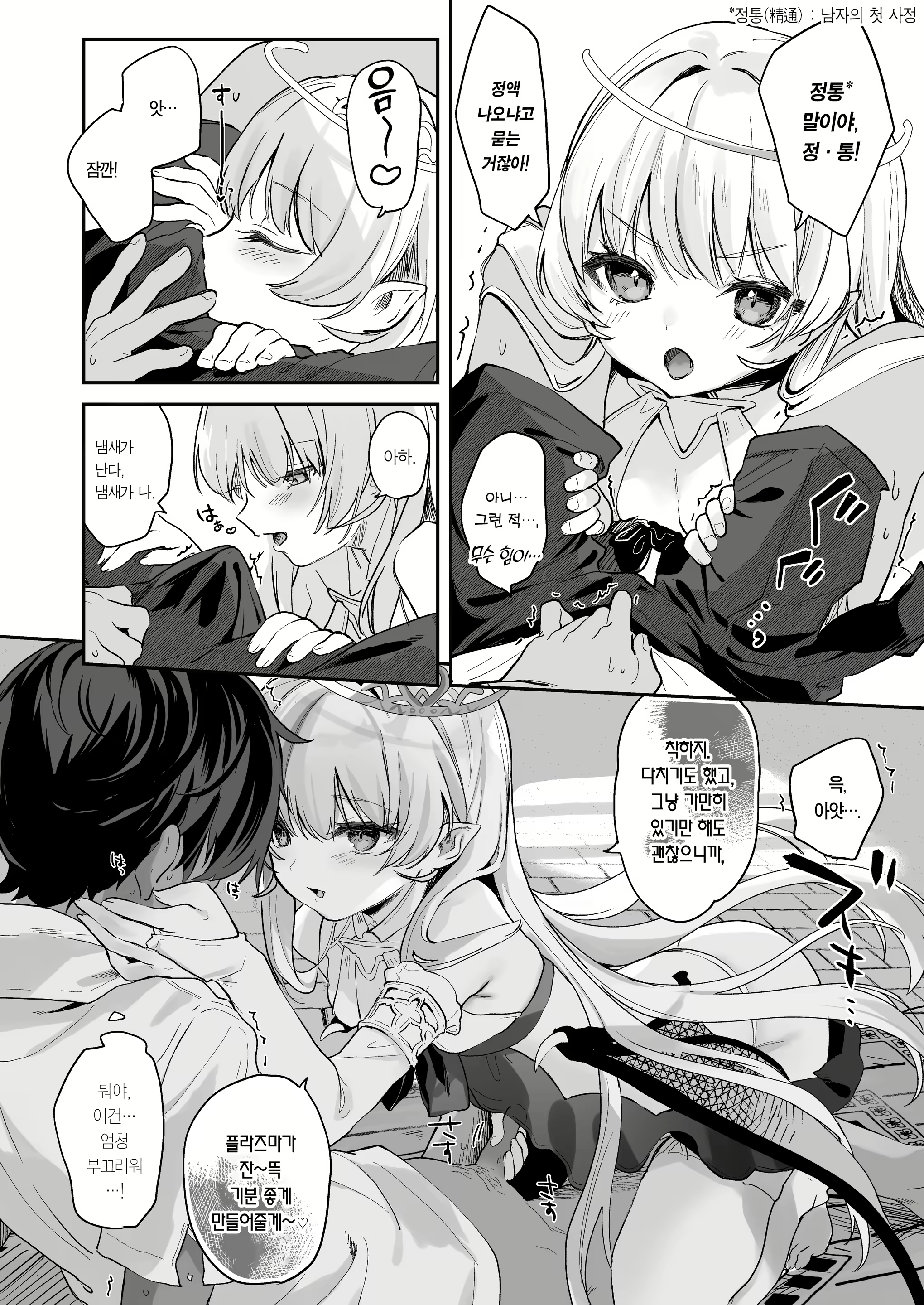 Content 3025947 - 14 페이지