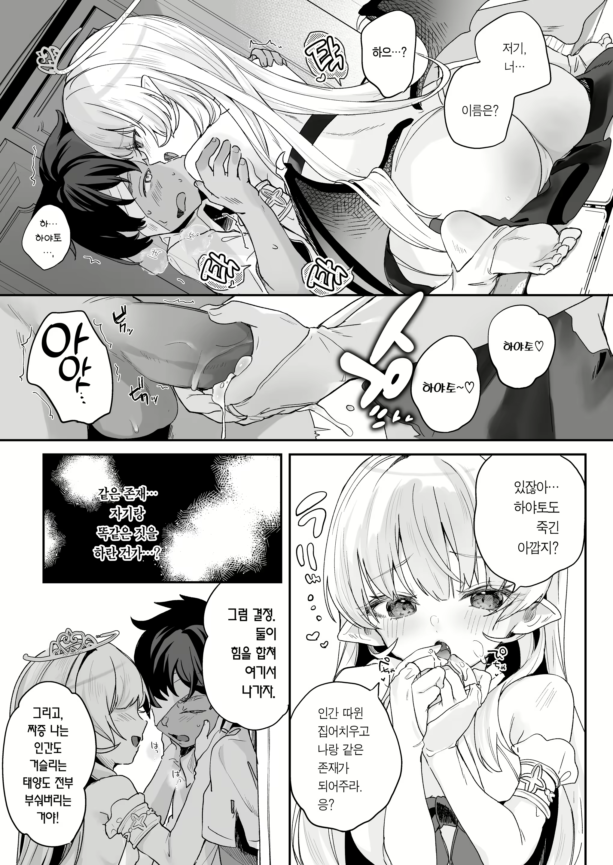 Content 3025947 - 21 페이지