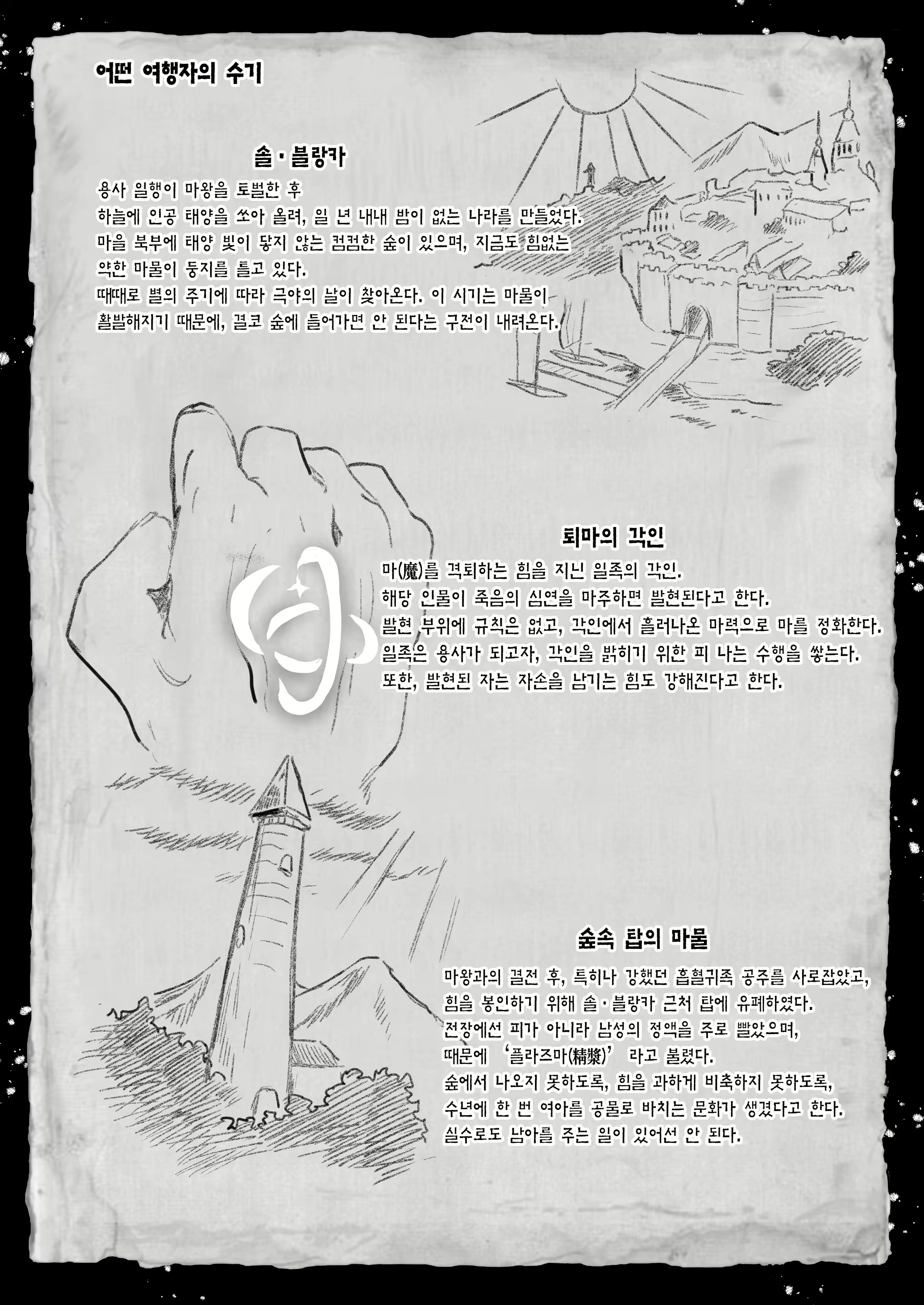 Content 3025947 - 26 페이지