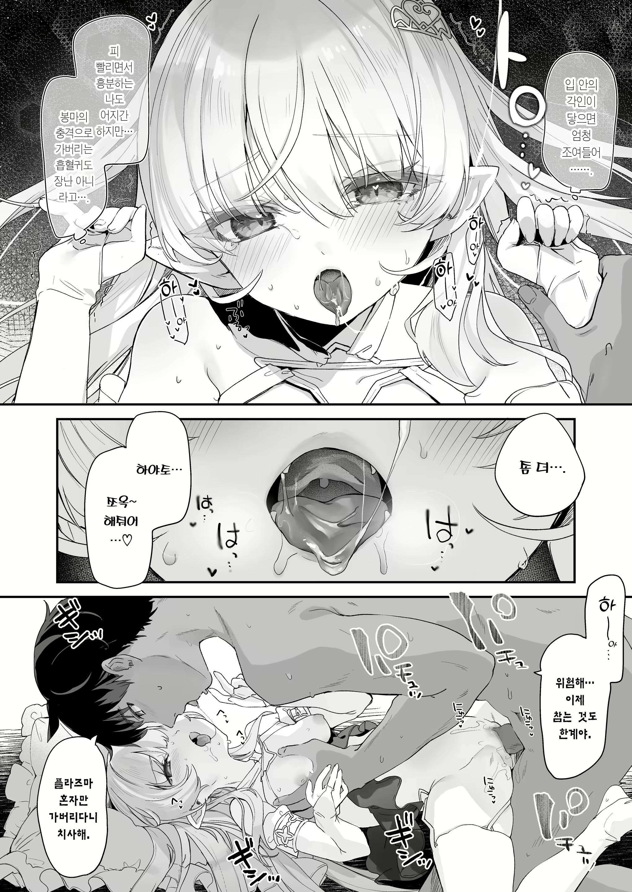 Content 3025947 - 48 페이지