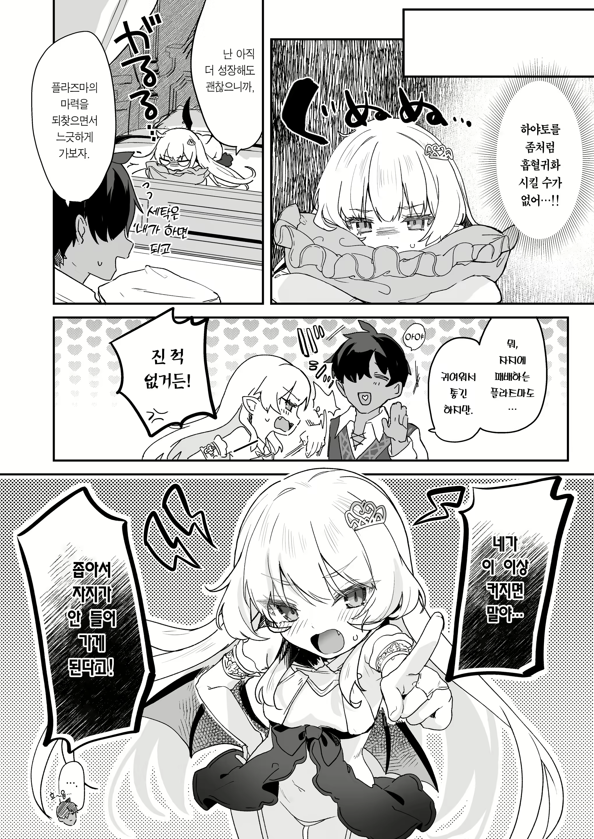 Content 3025947 - 52 페이지