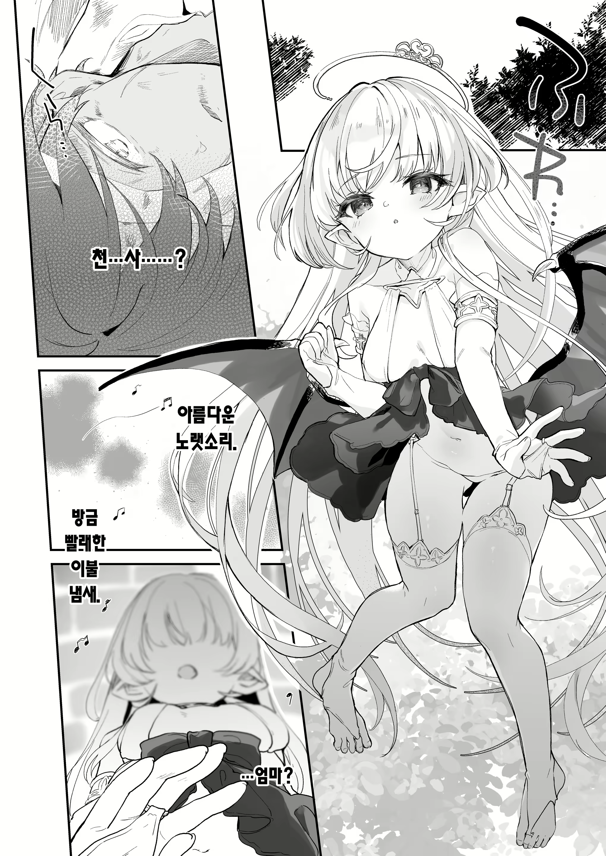 Content 3025947 - 8 페이지