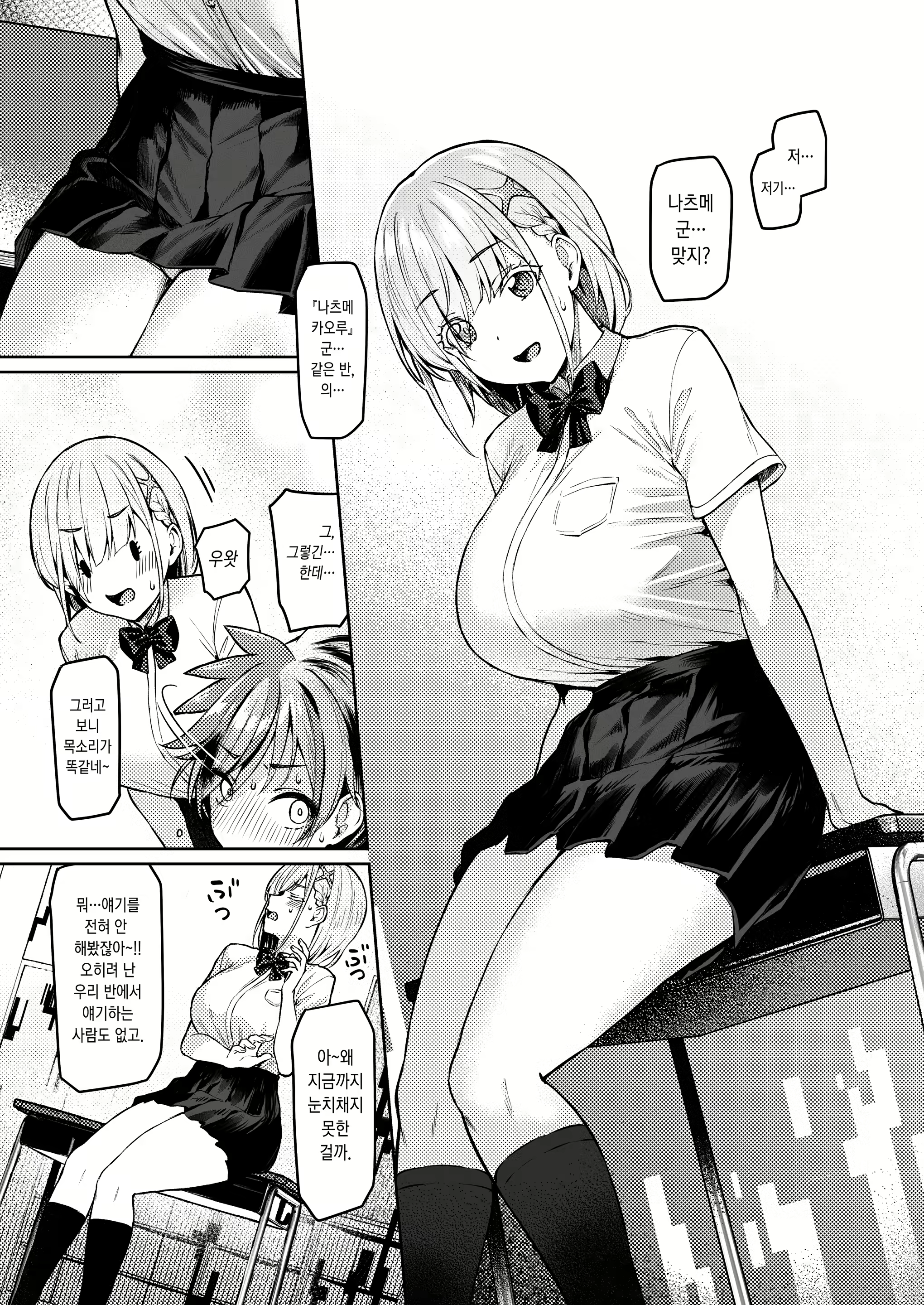 Content 3025977 - 10 페이지