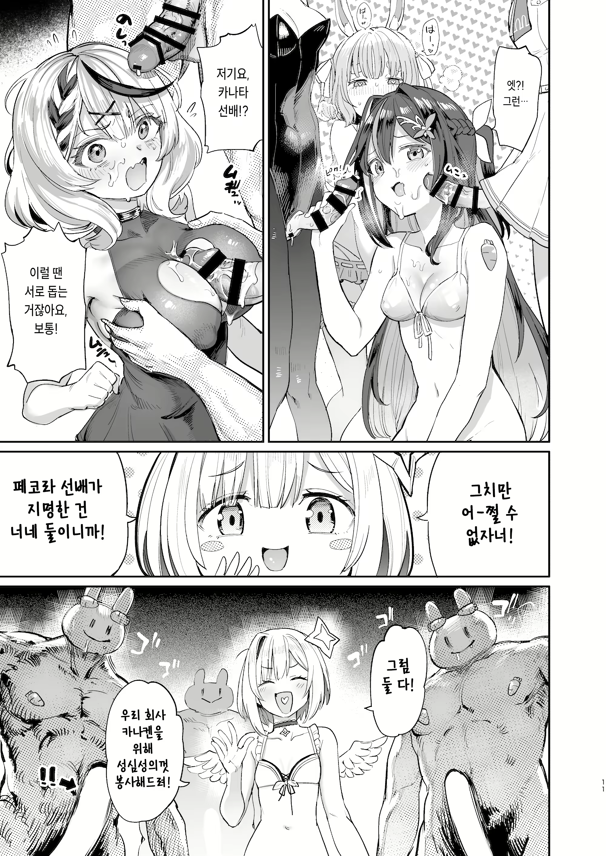 Content 3026221 - 10 페이지