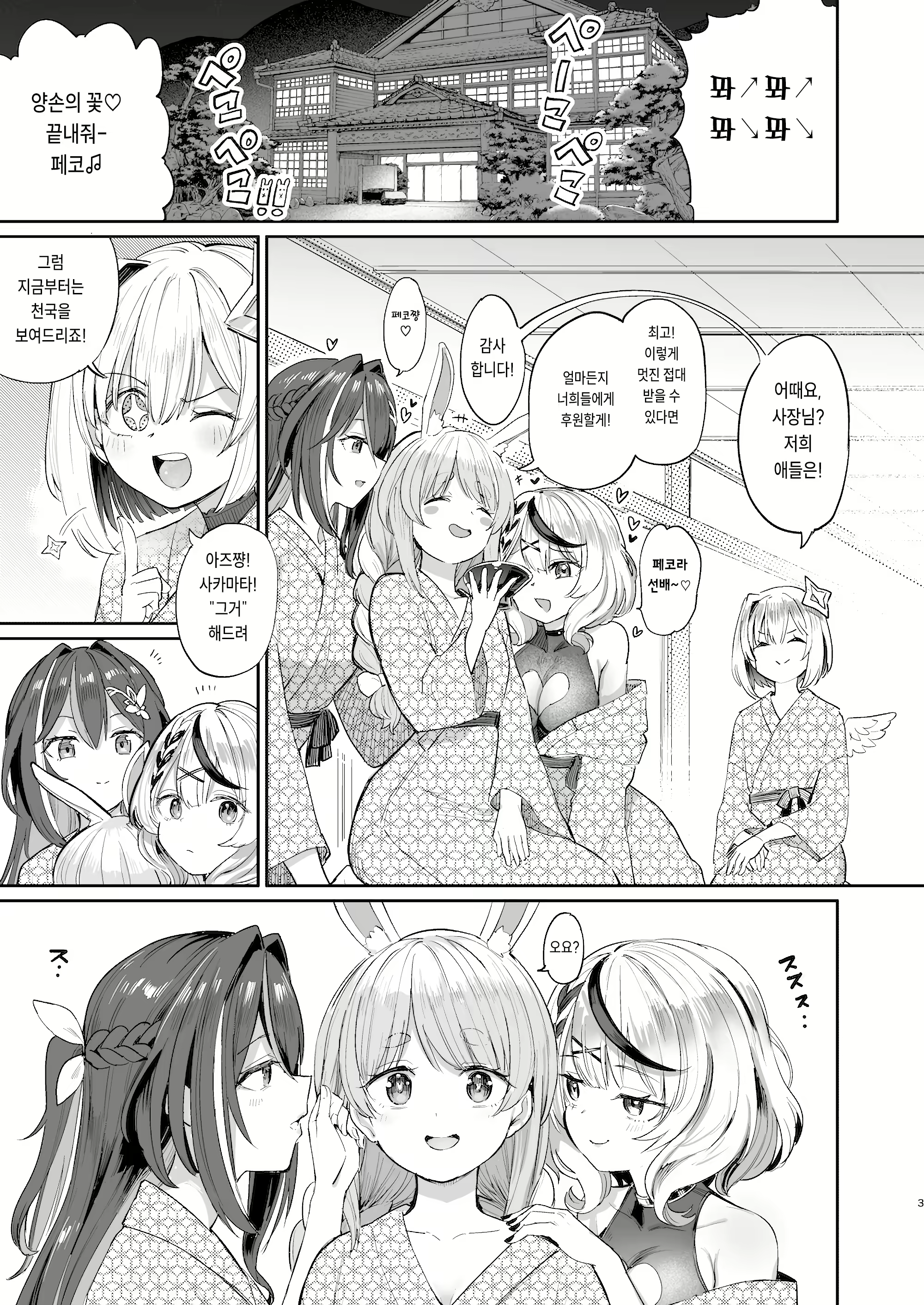 Content 3026221 - 2 페이지