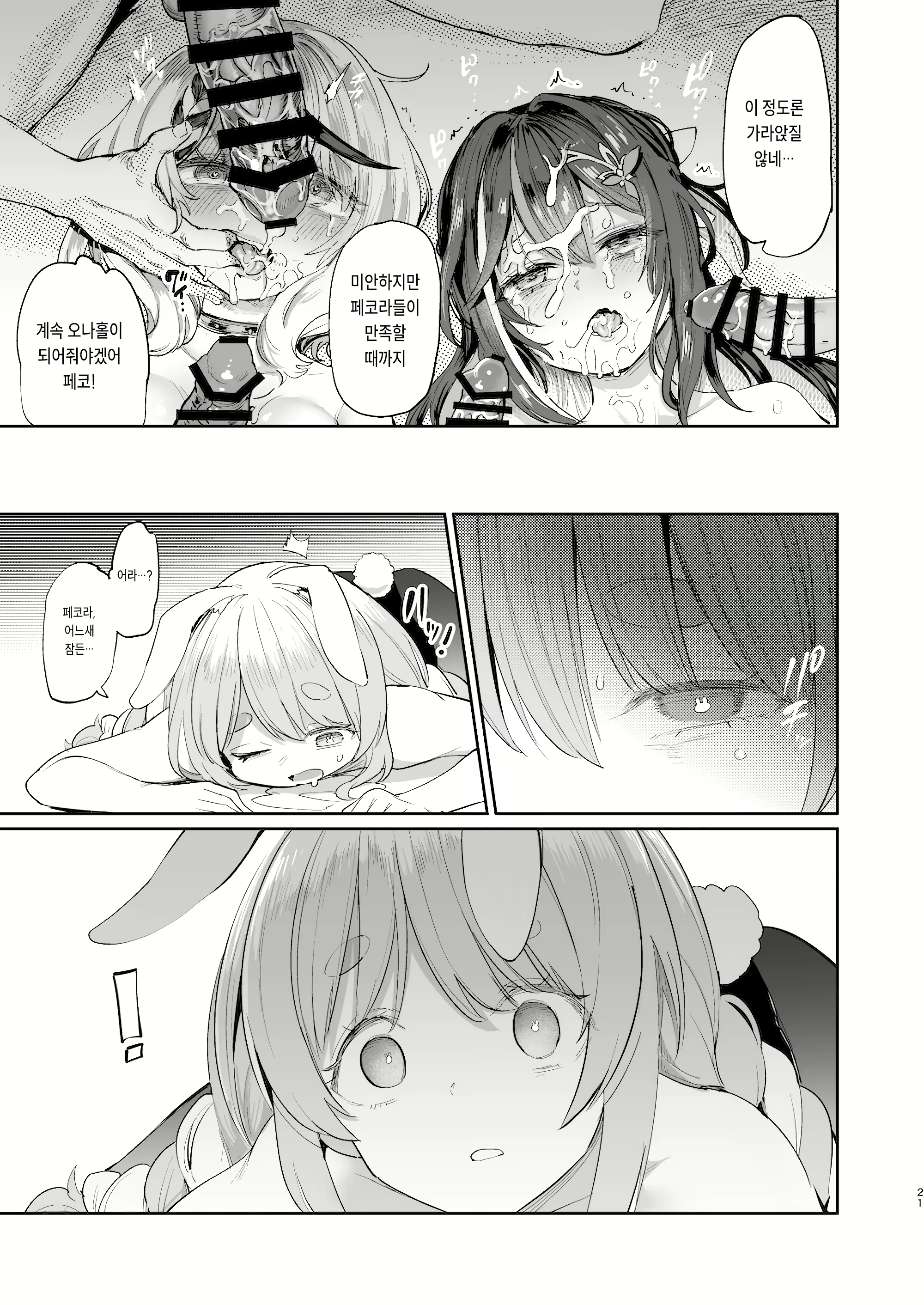Content 3026221 - 20 페이지