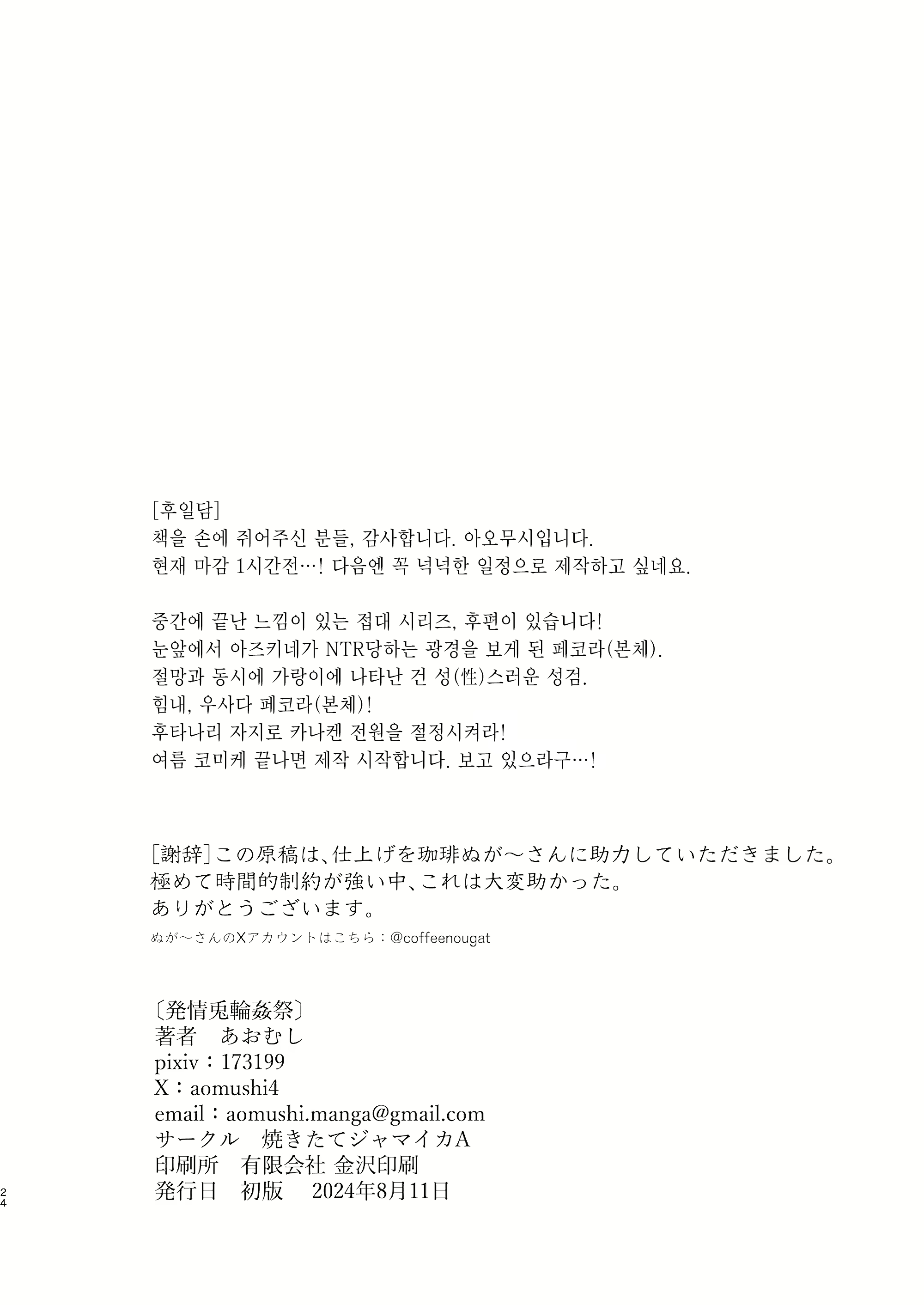 Content 3026221 - 23 페이지