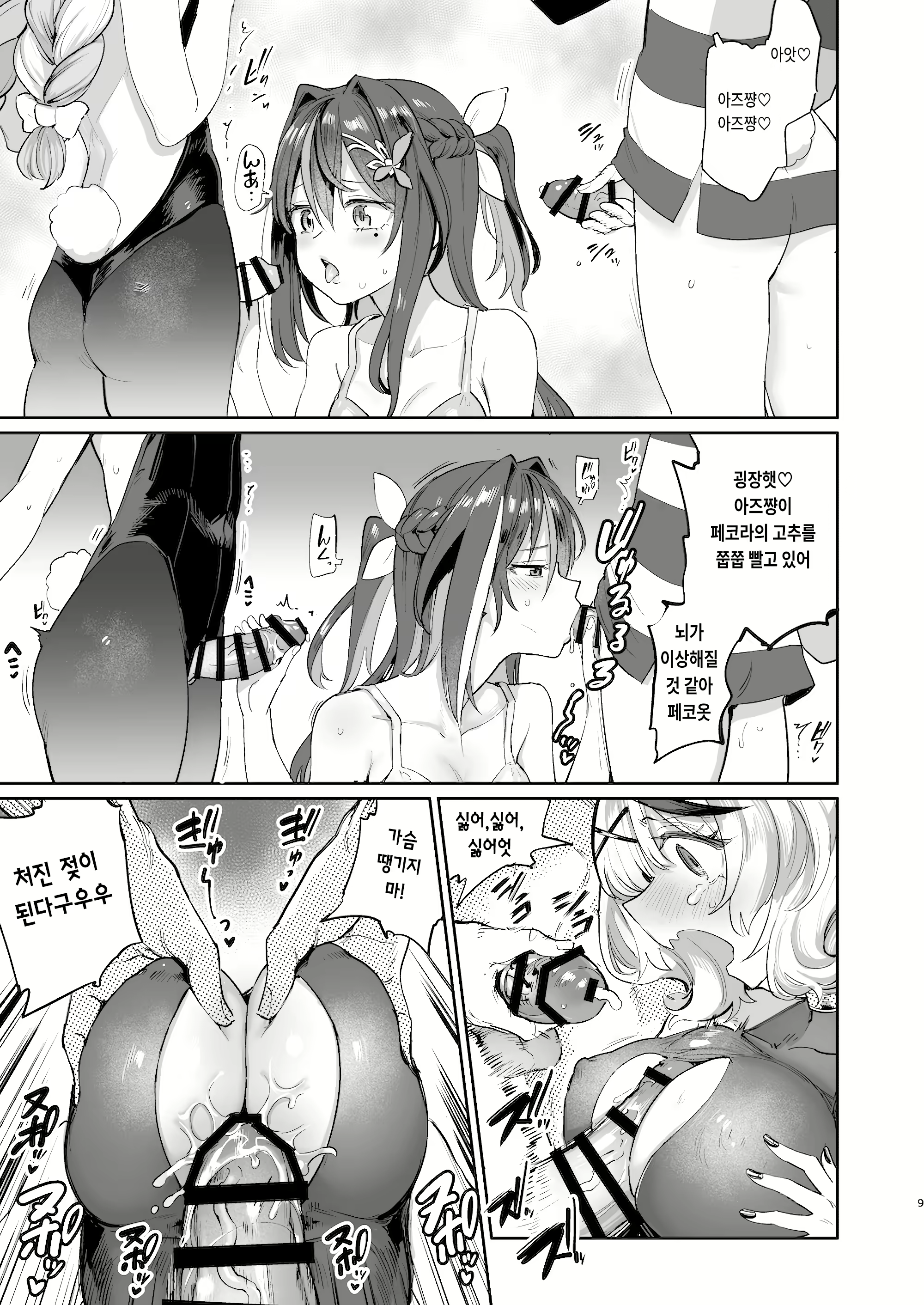 Content 3026221 - 8 페이지