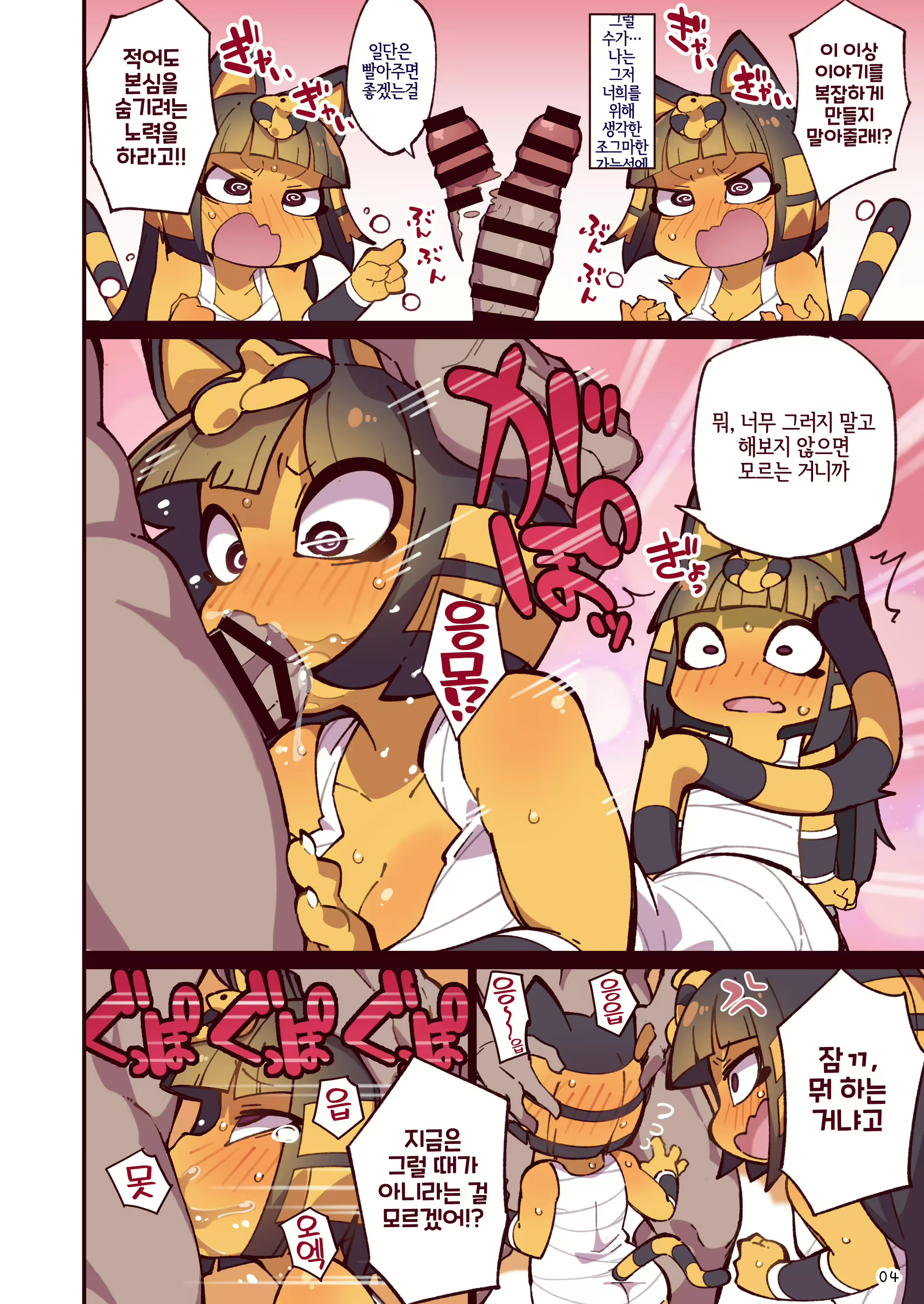 Content 3026406 - 4 페이지