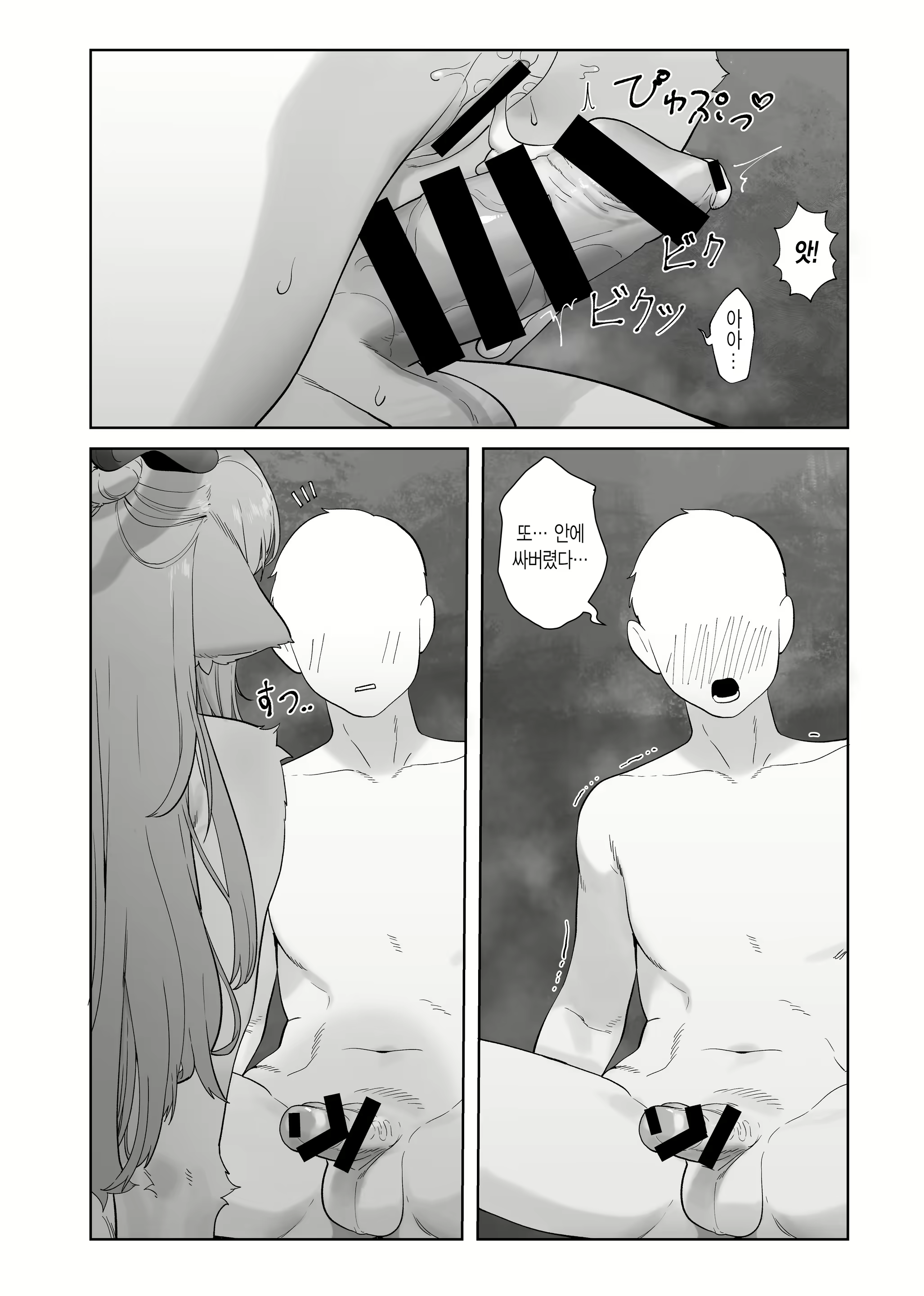 Content 3026492 - 10 페이지