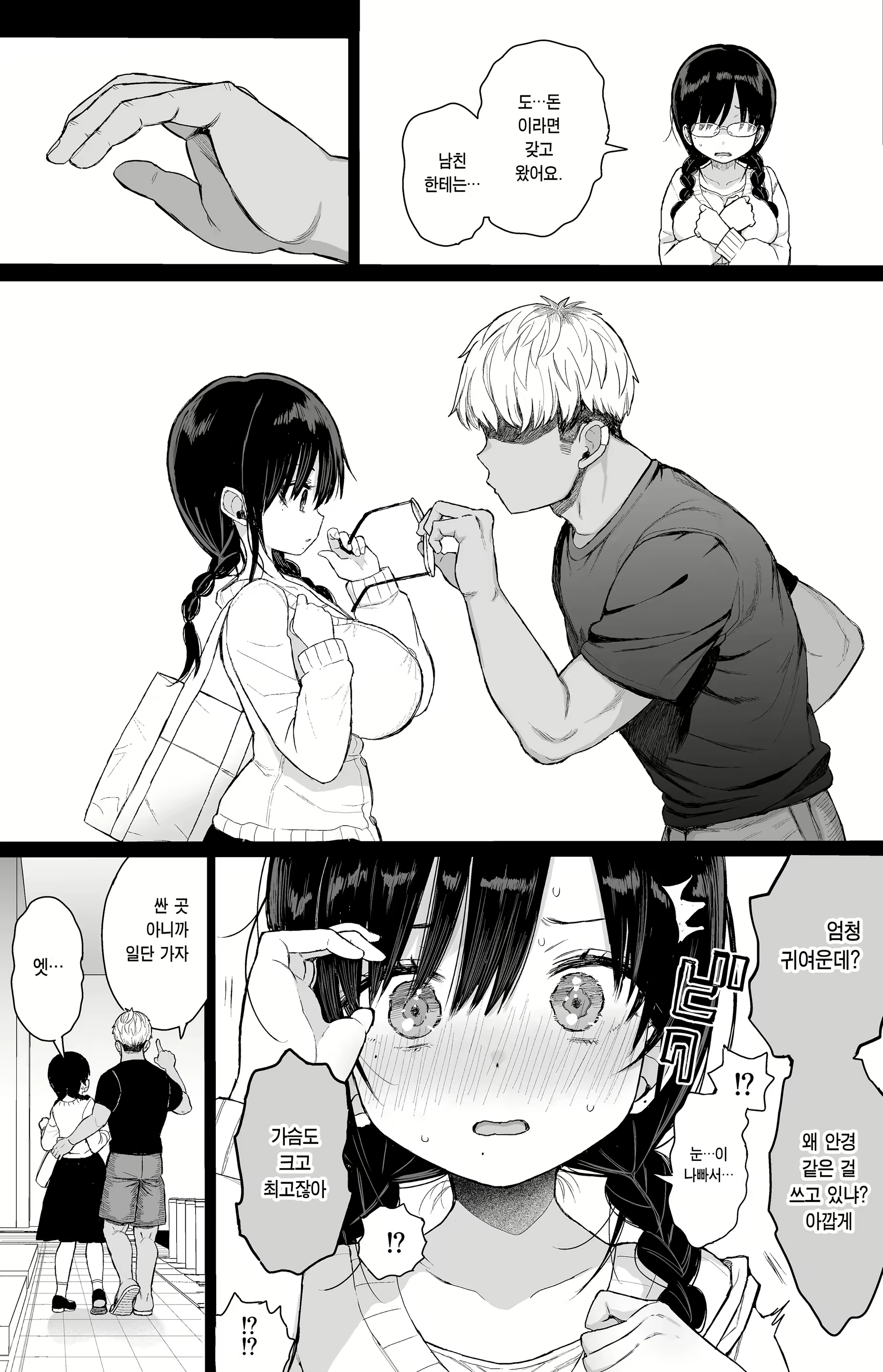 Content 3026752 - 10 페이지