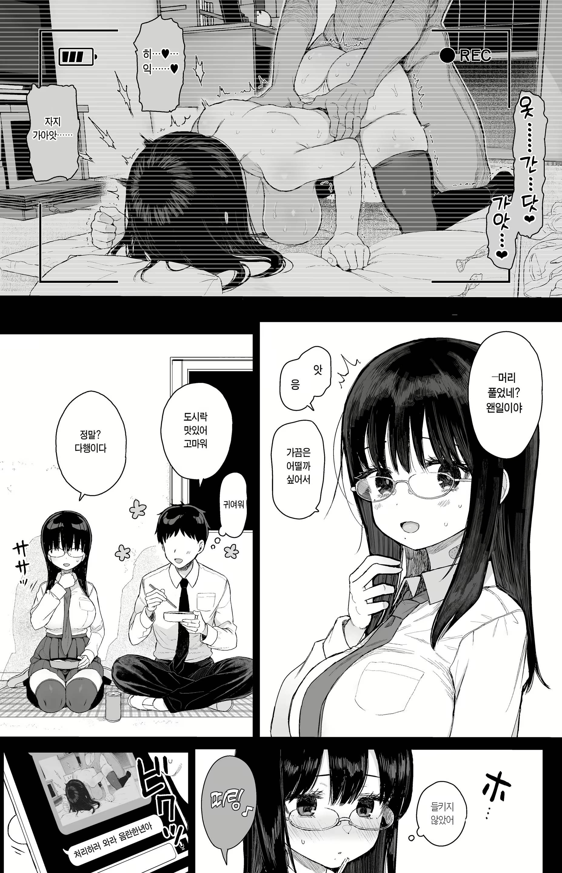Content 3026752 - 29 페이지