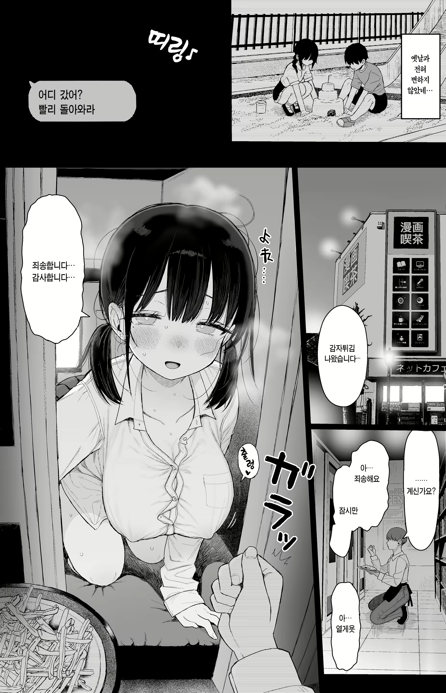 Content 3026752 - 62 페이지