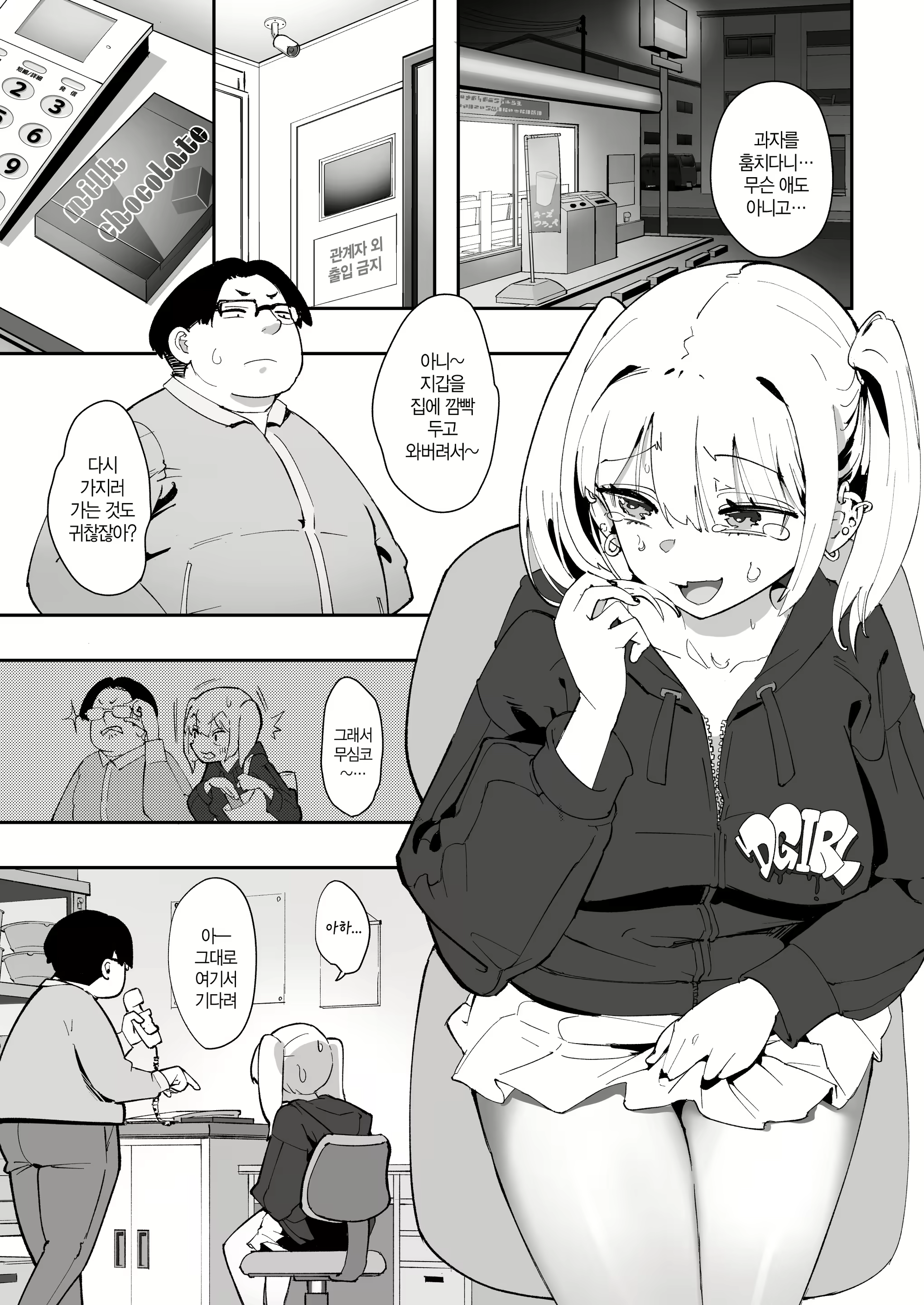 Content 3026799 - 3 페이지