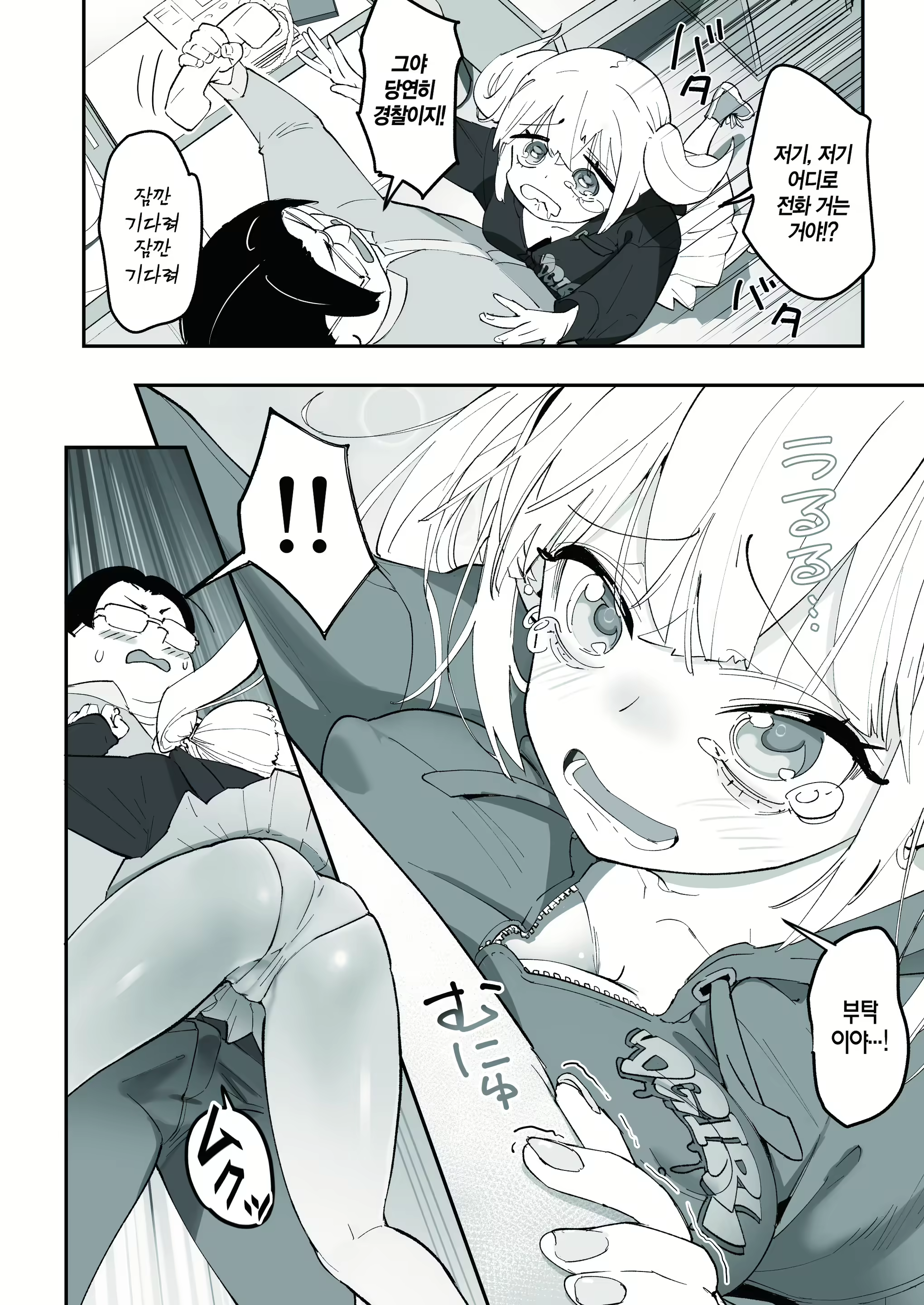 Content 3026799 - 4 페이지