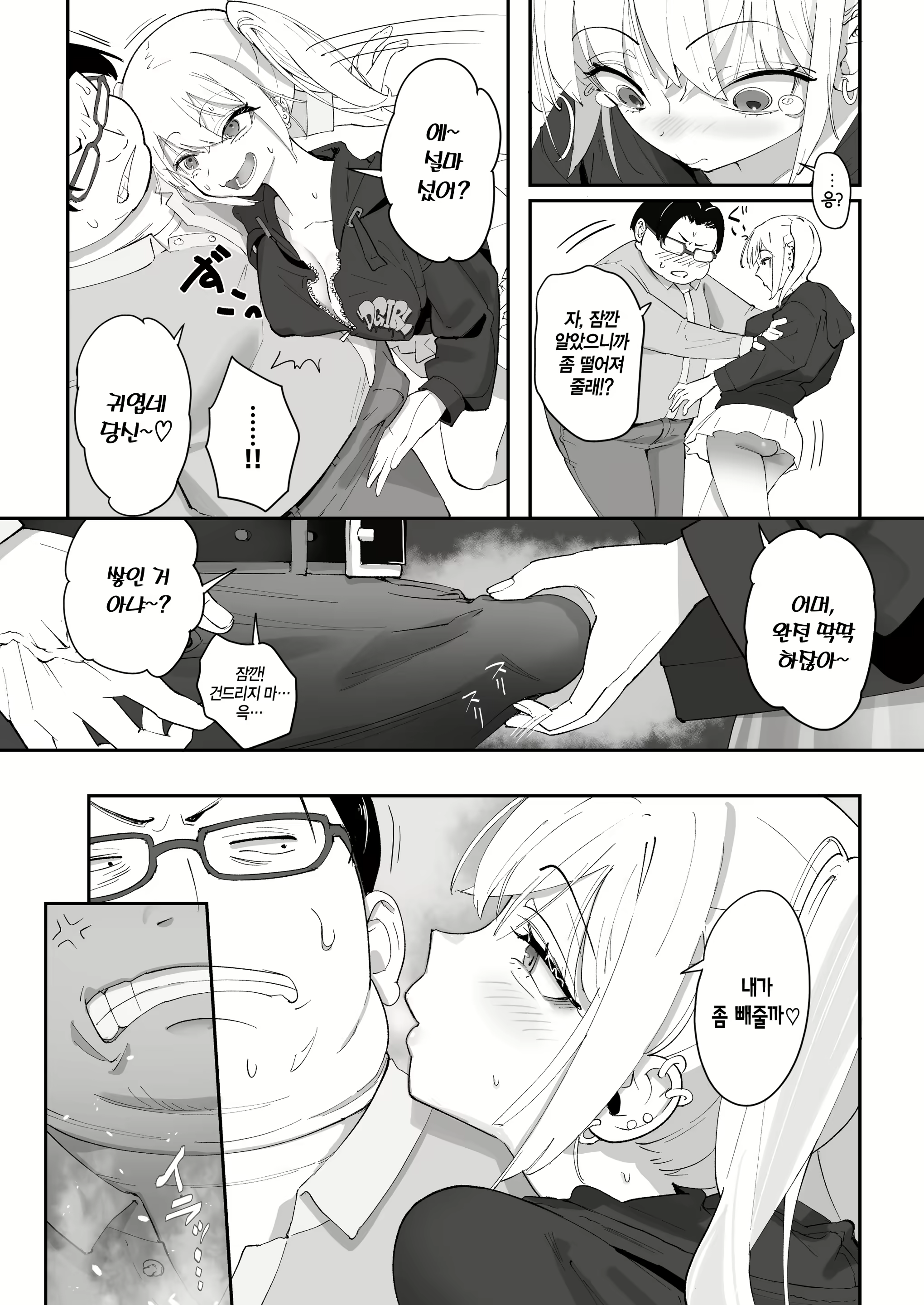 Content 3026799 - 5 페이지