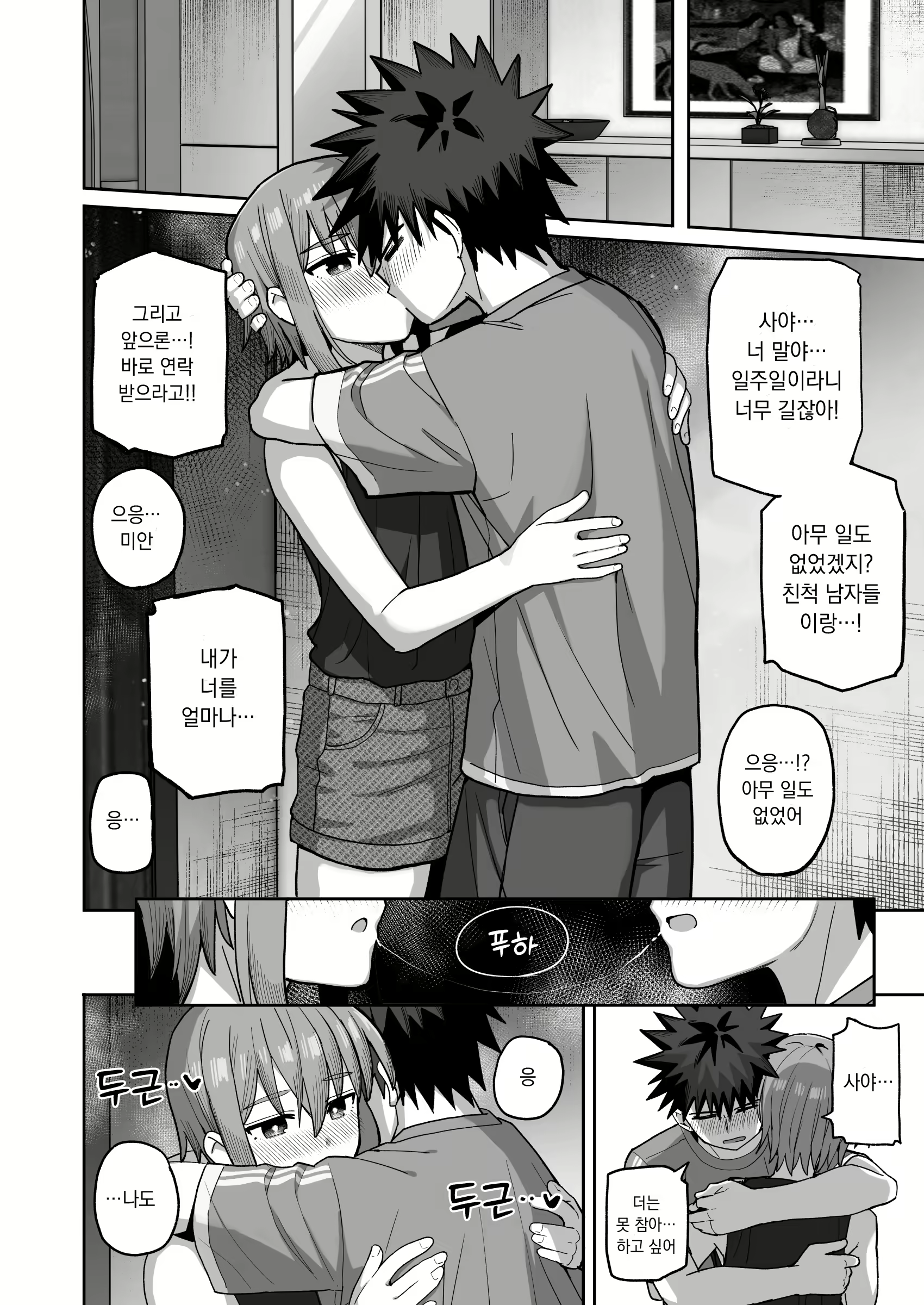 Content 3026800 - 51 페이지