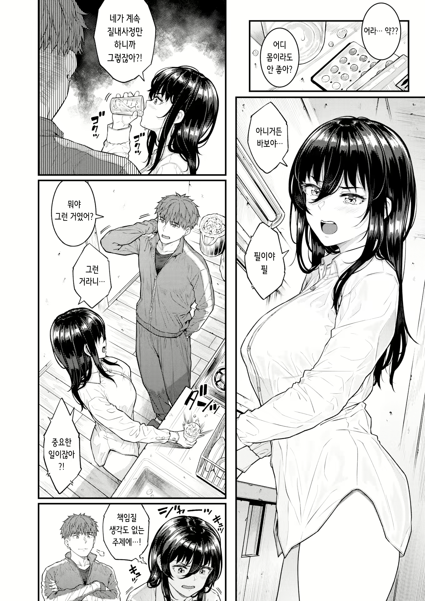 Content 3026842 - 24 페이지