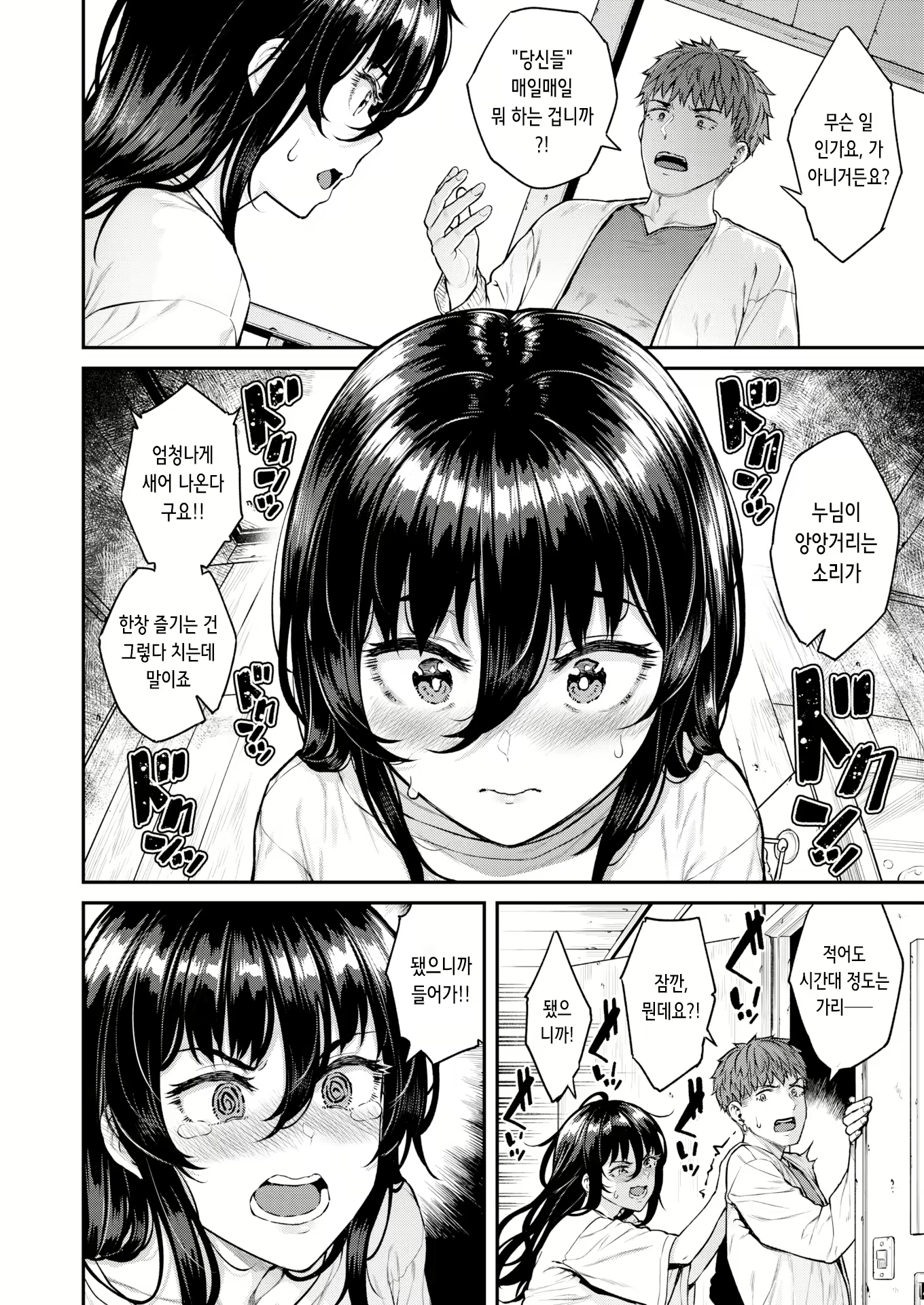 Content 3026842 - 4 페이지