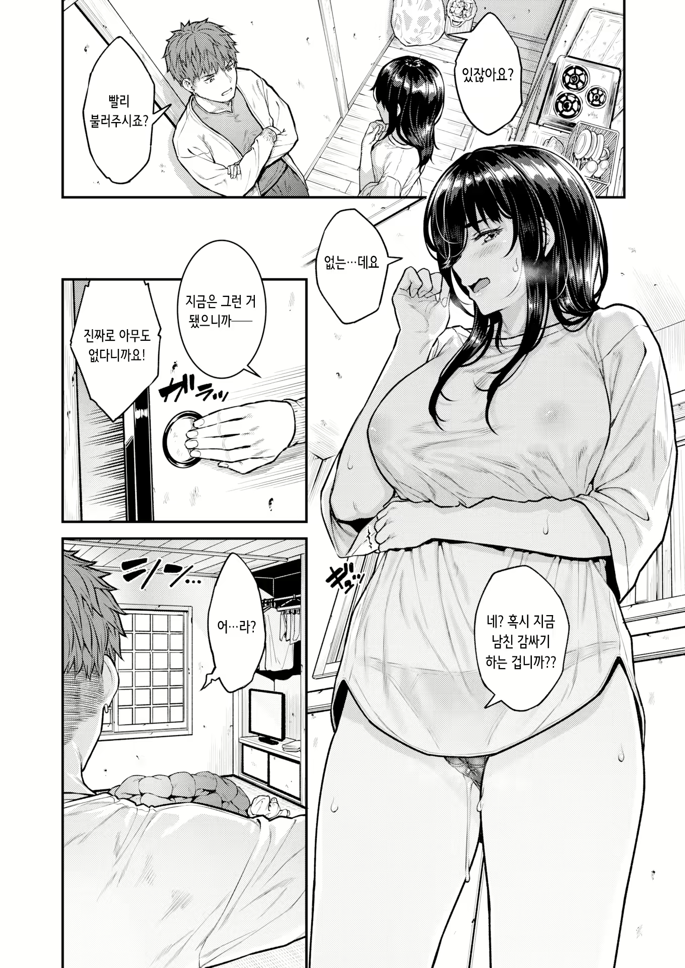 Content 3026842 - 6 페이지