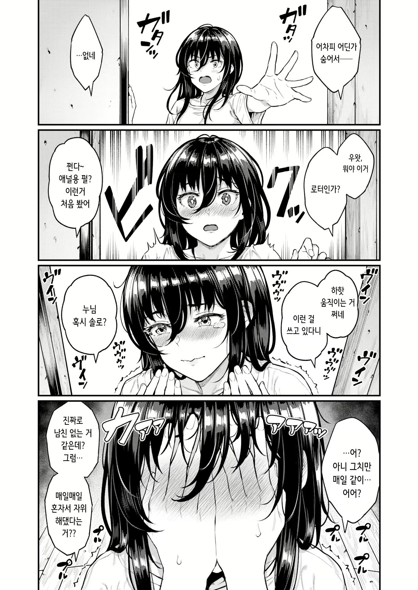 Content 3026842 - 7 페이지