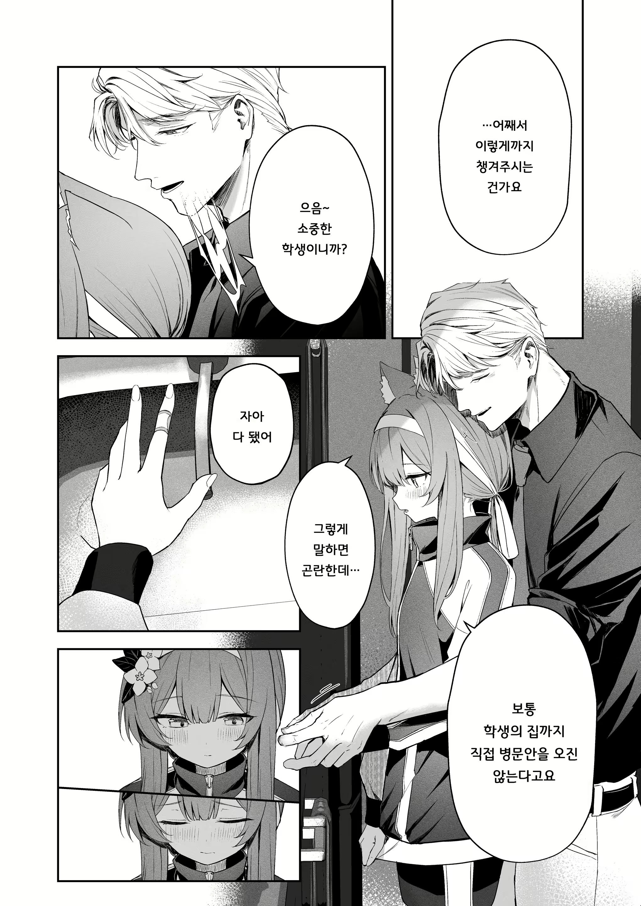 Content 3026952 - 11 페이지