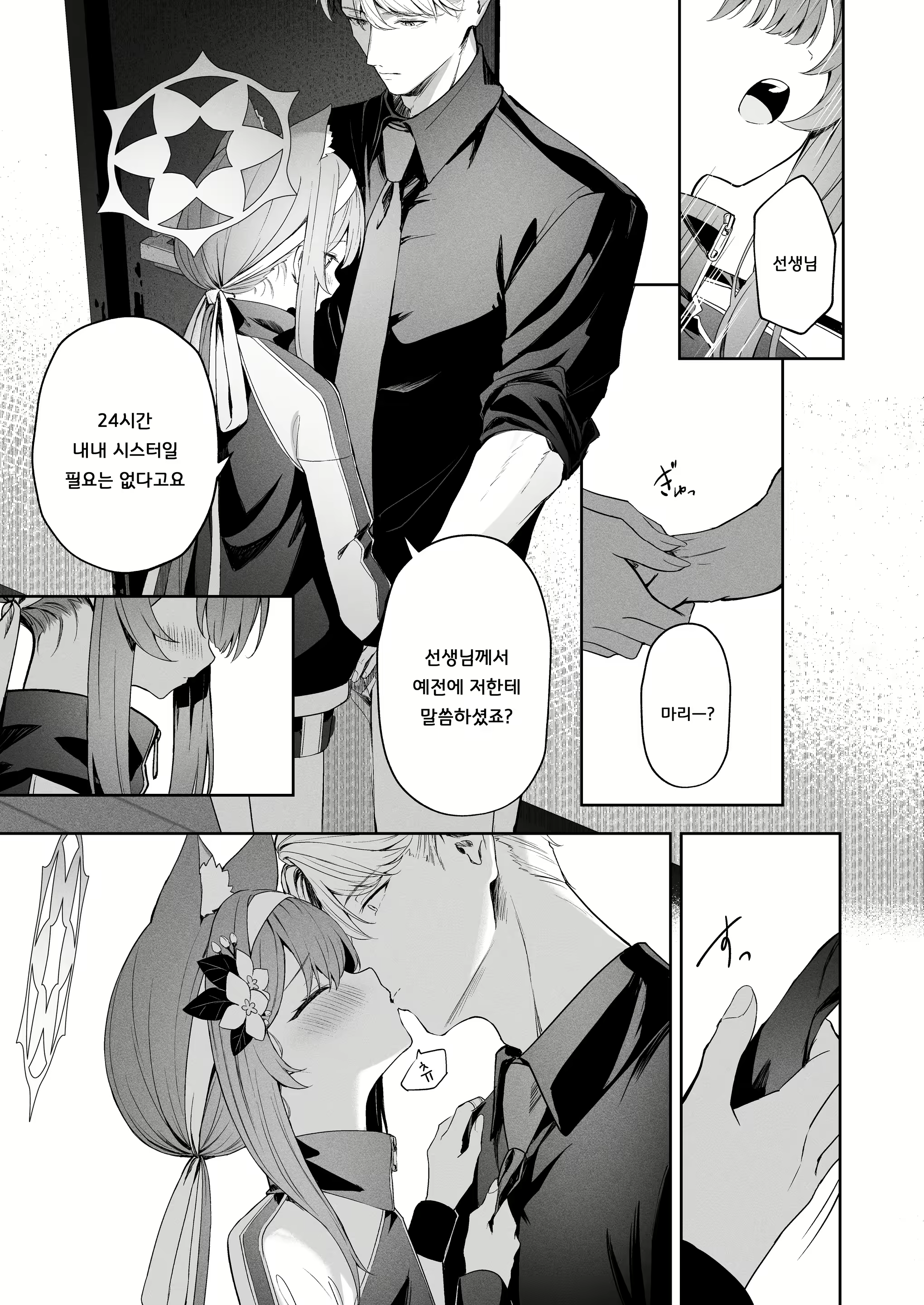 Content 3026952 - 12 페이지