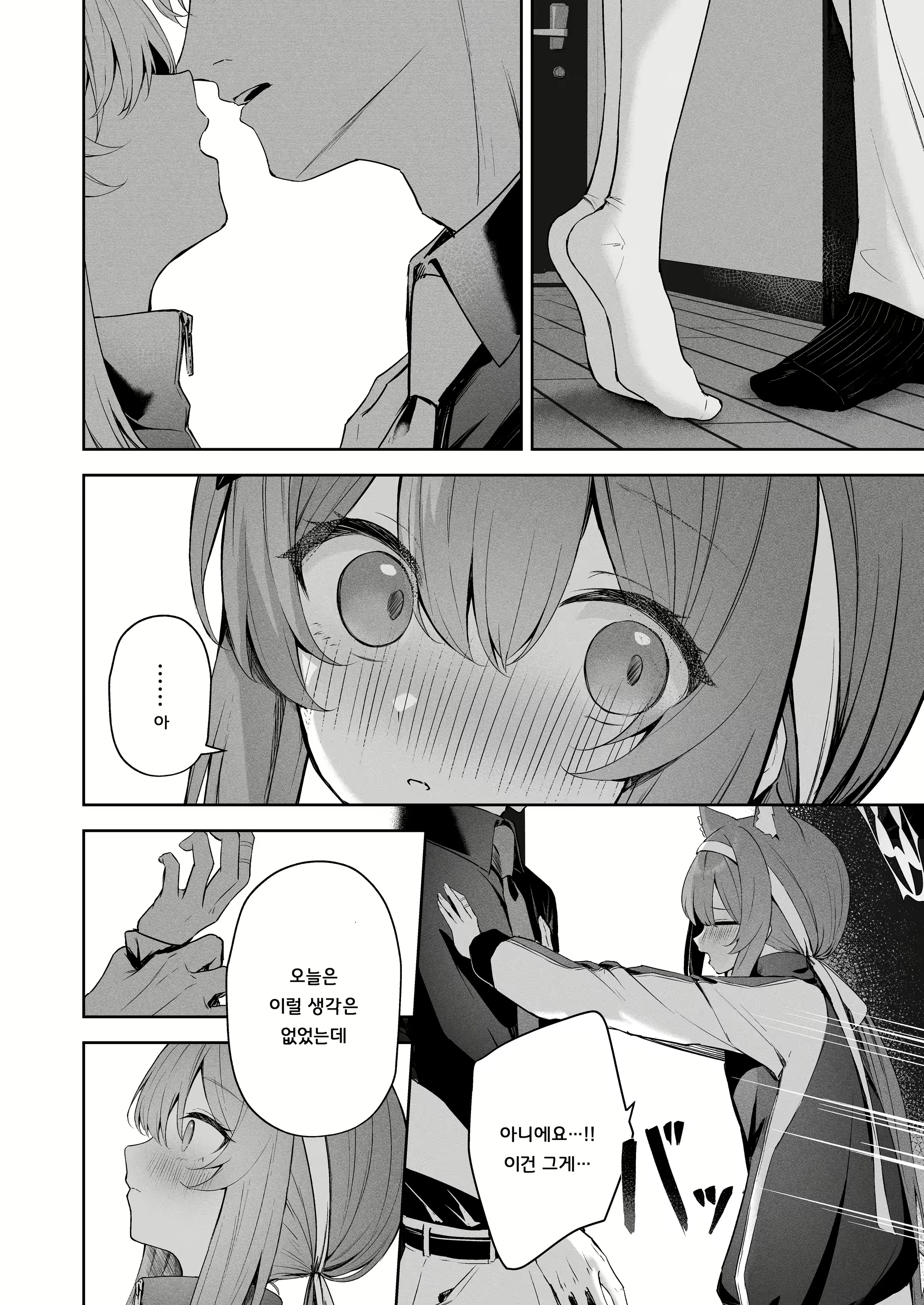 Content 3026952 - 13 페이지