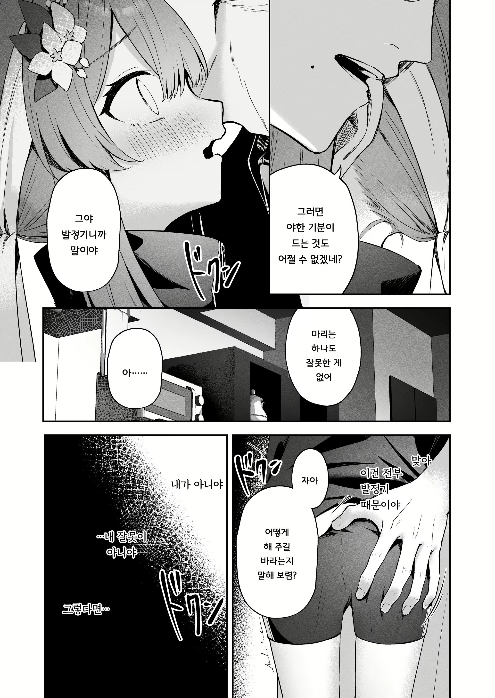 Content 3026952 - 16 페이지