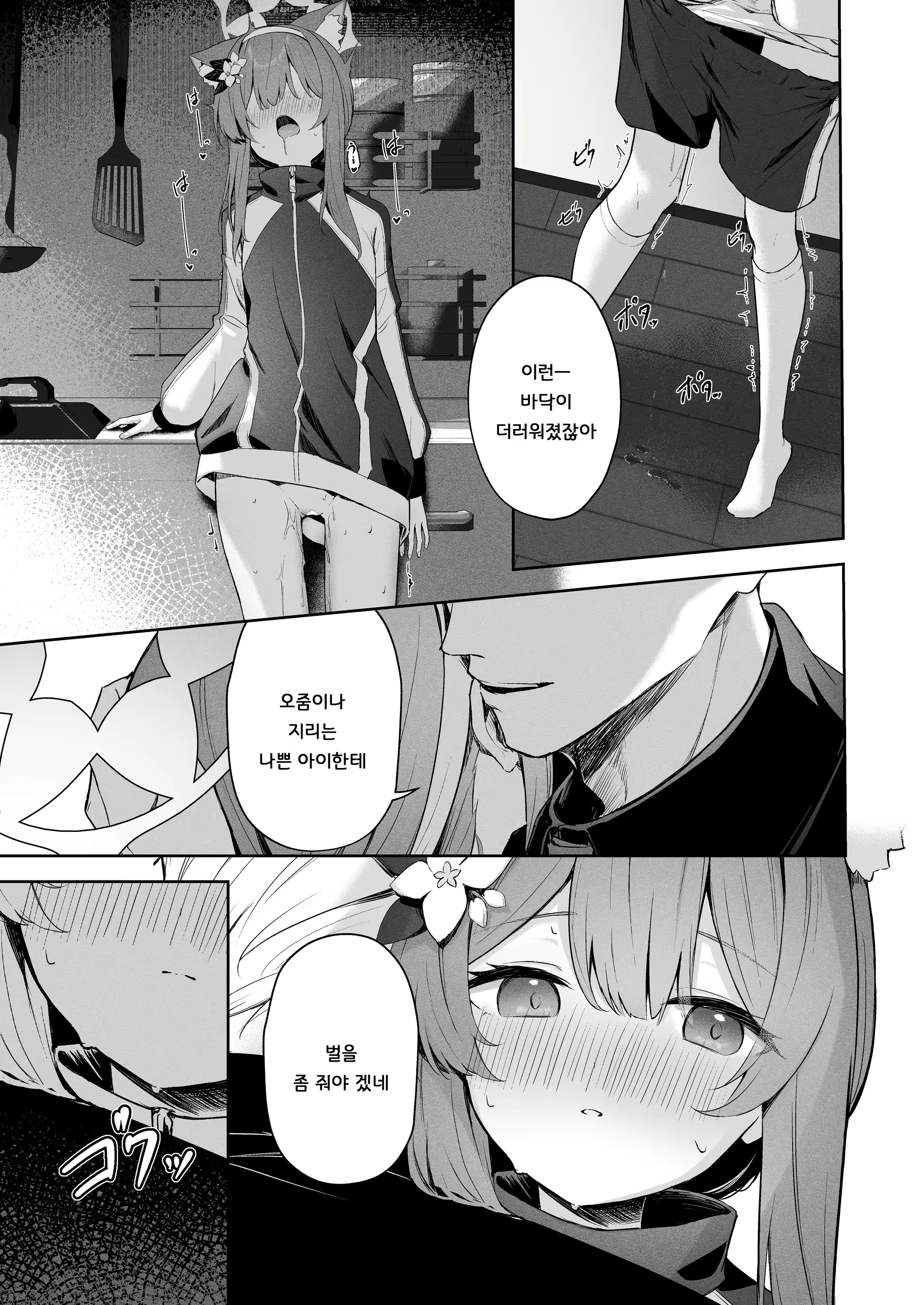 Content 3026952 - 20 페이지