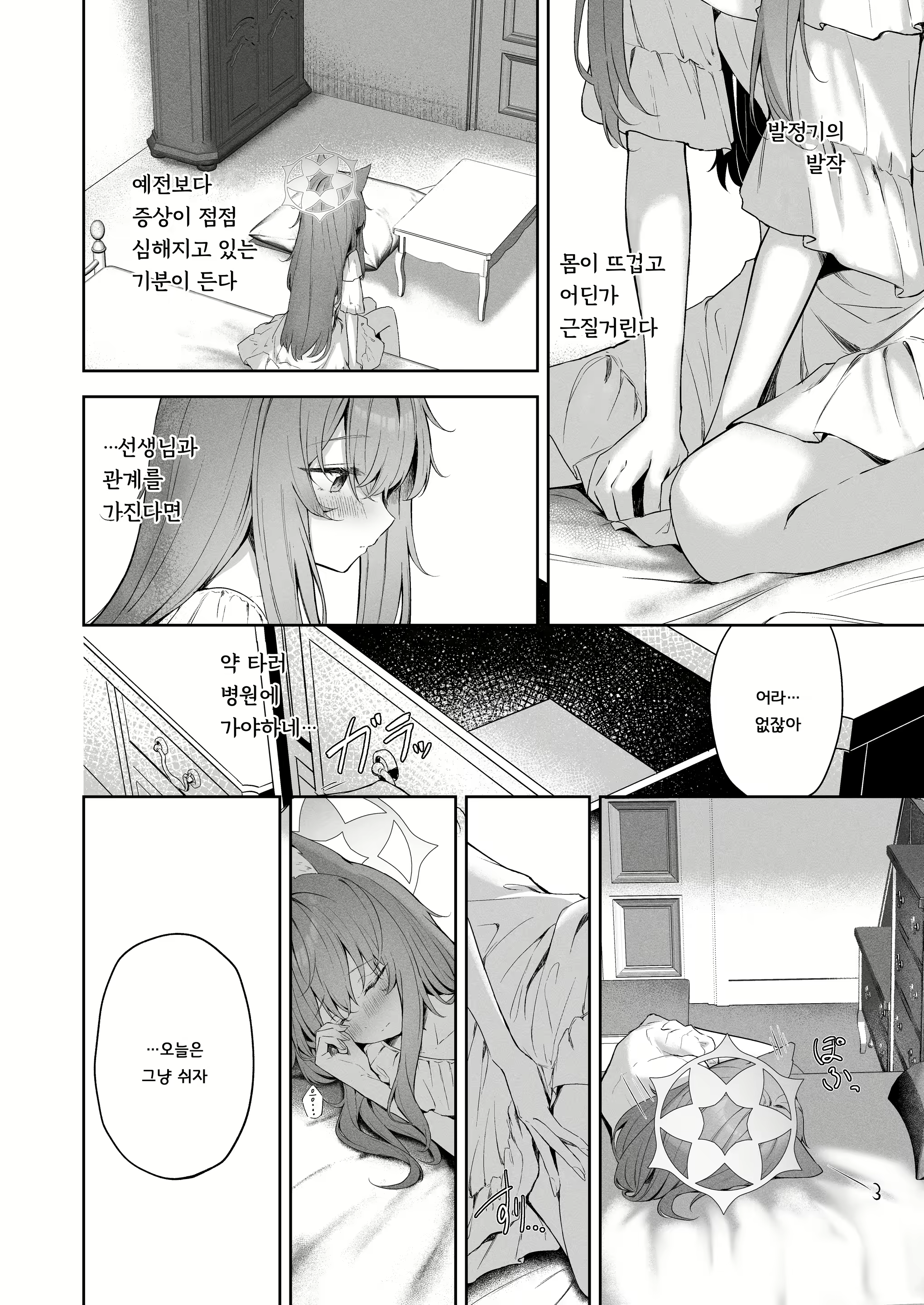 Content 3026952 - 5 페이지