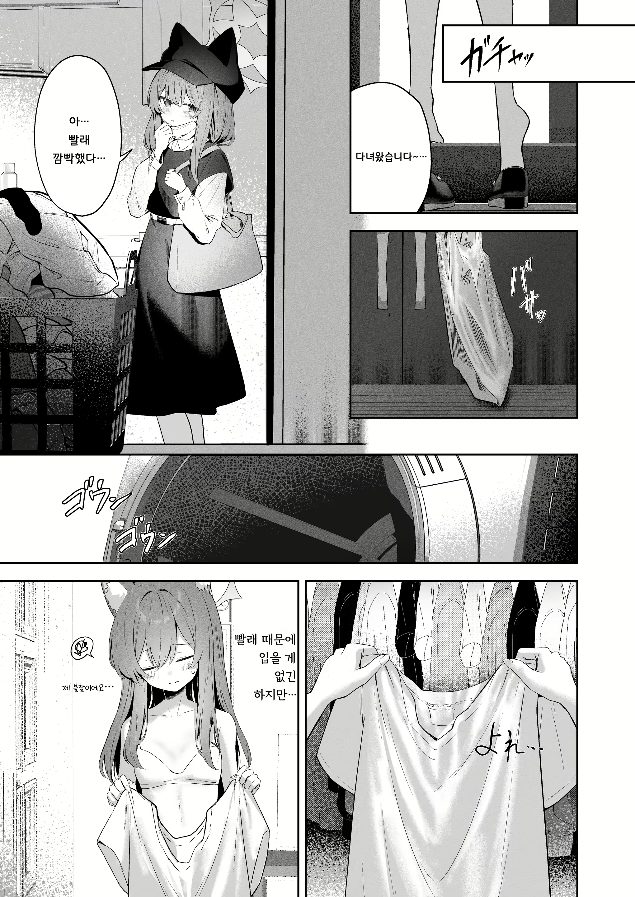 Content 3026952 - 6 페이지