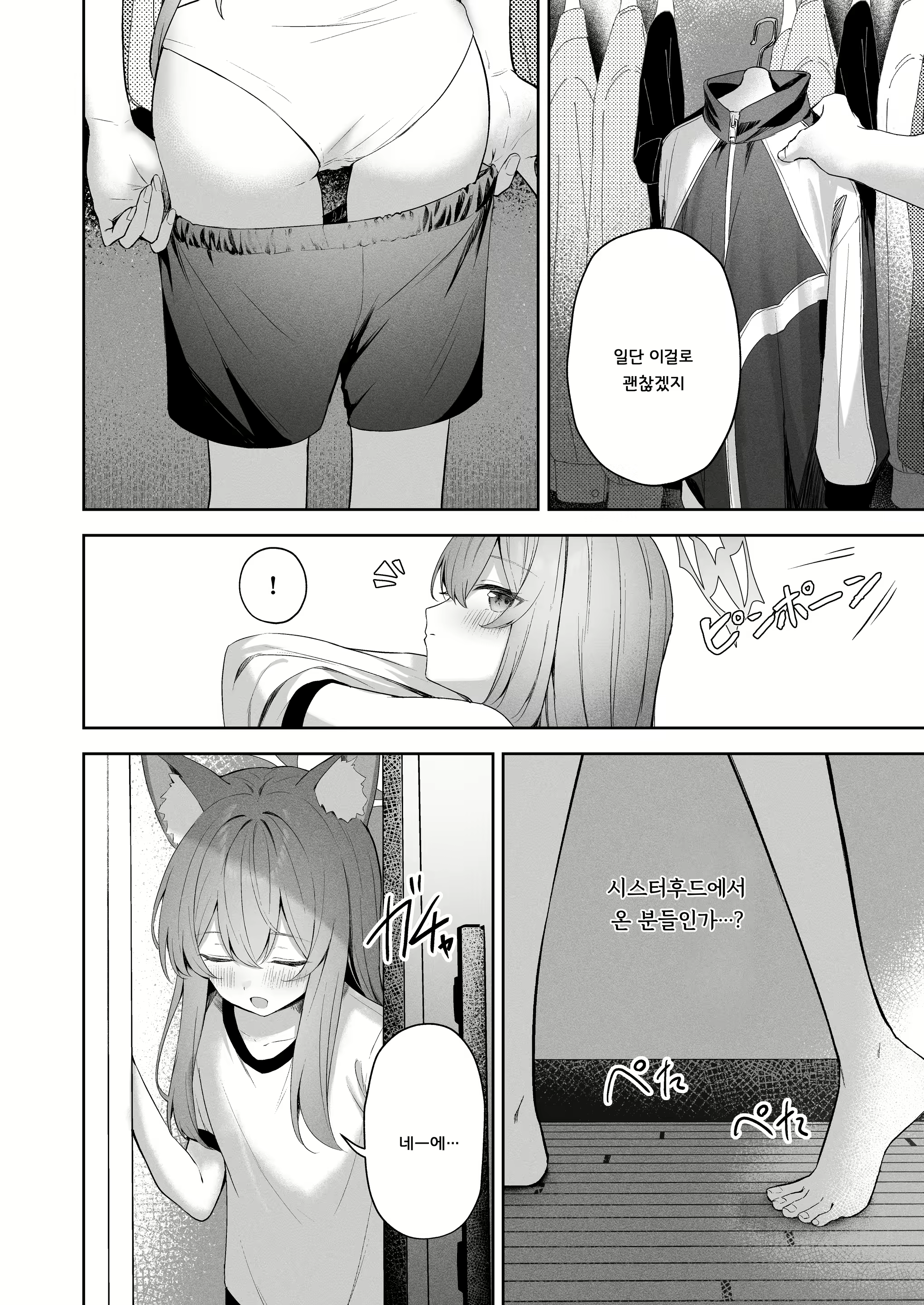 Content 3026952 - 7 페이지