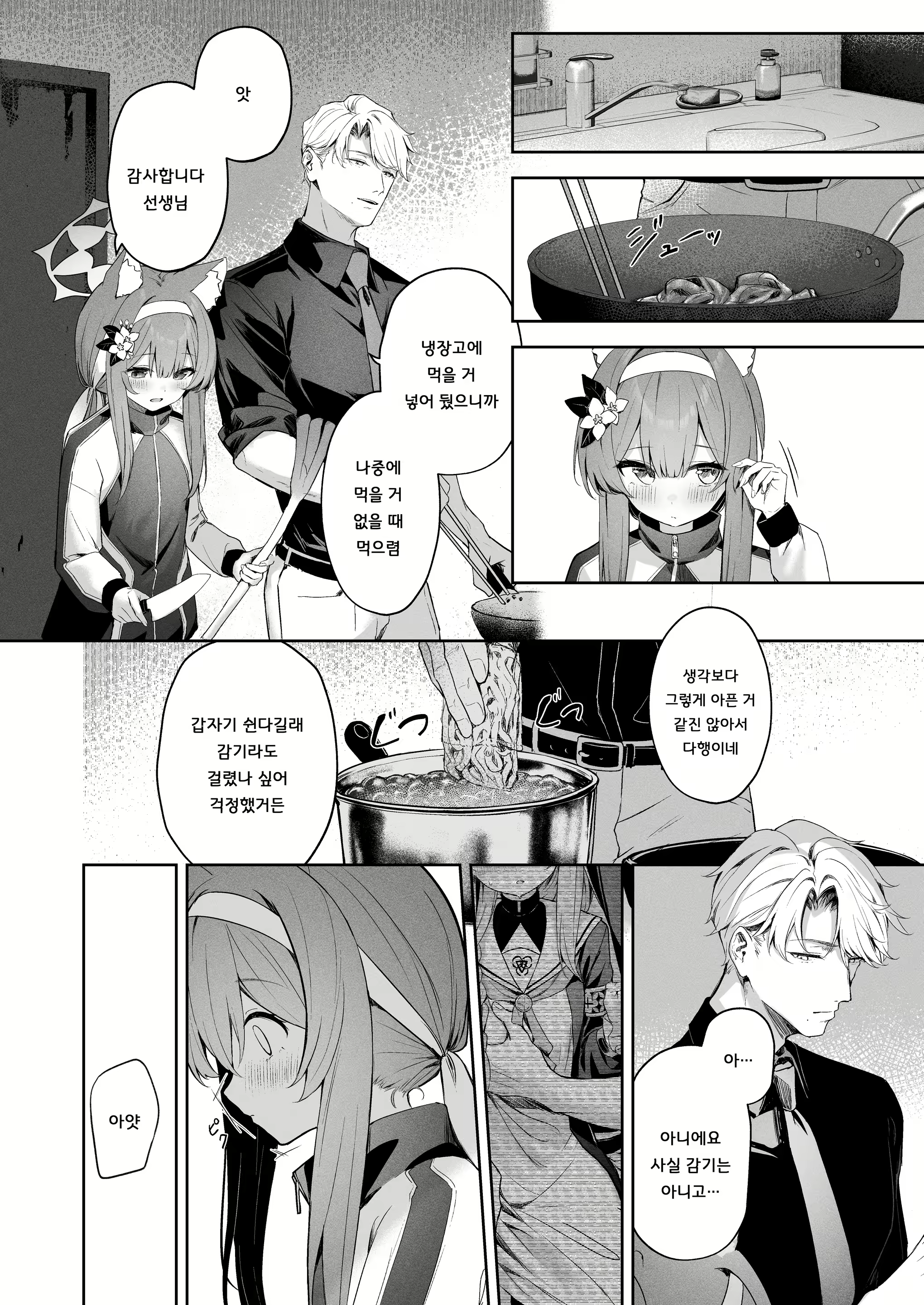 Content 3026952 - 9 페이지