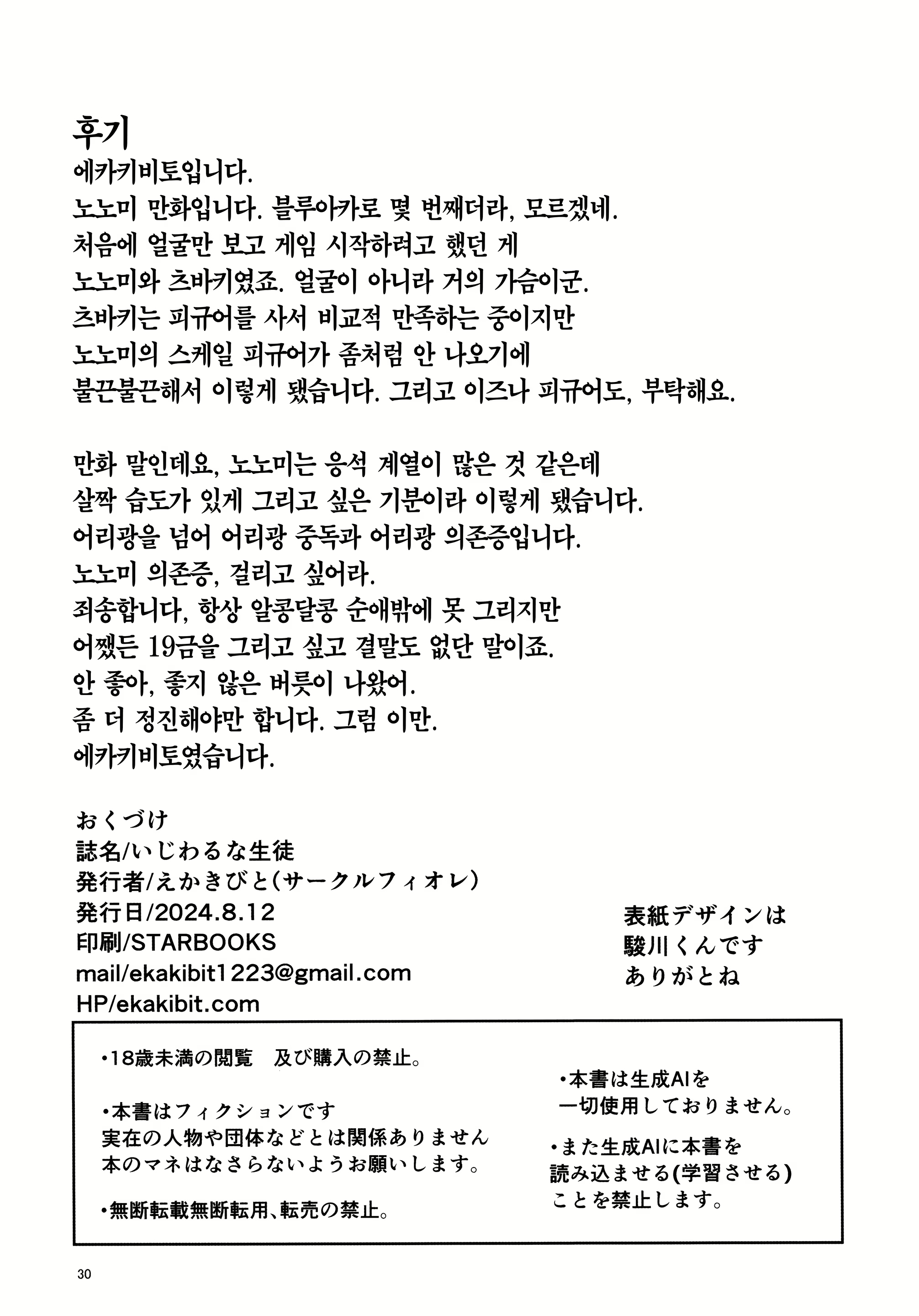 Content 3026967 - 28 페이지